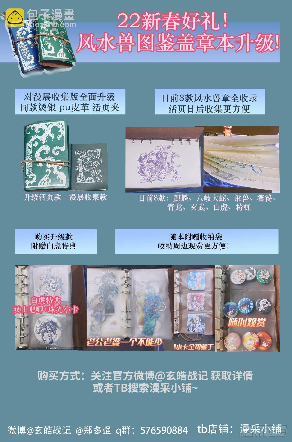 108.斯芬克斯的谜语-上-第134话