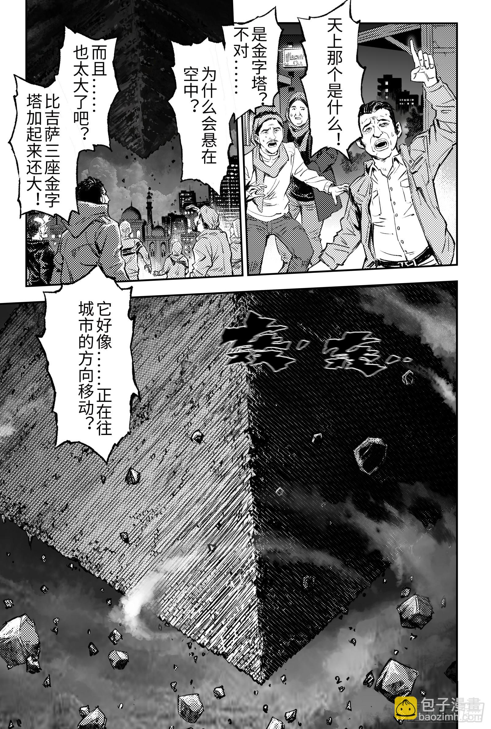 108.斯芬克斯的谜语-上-第134话