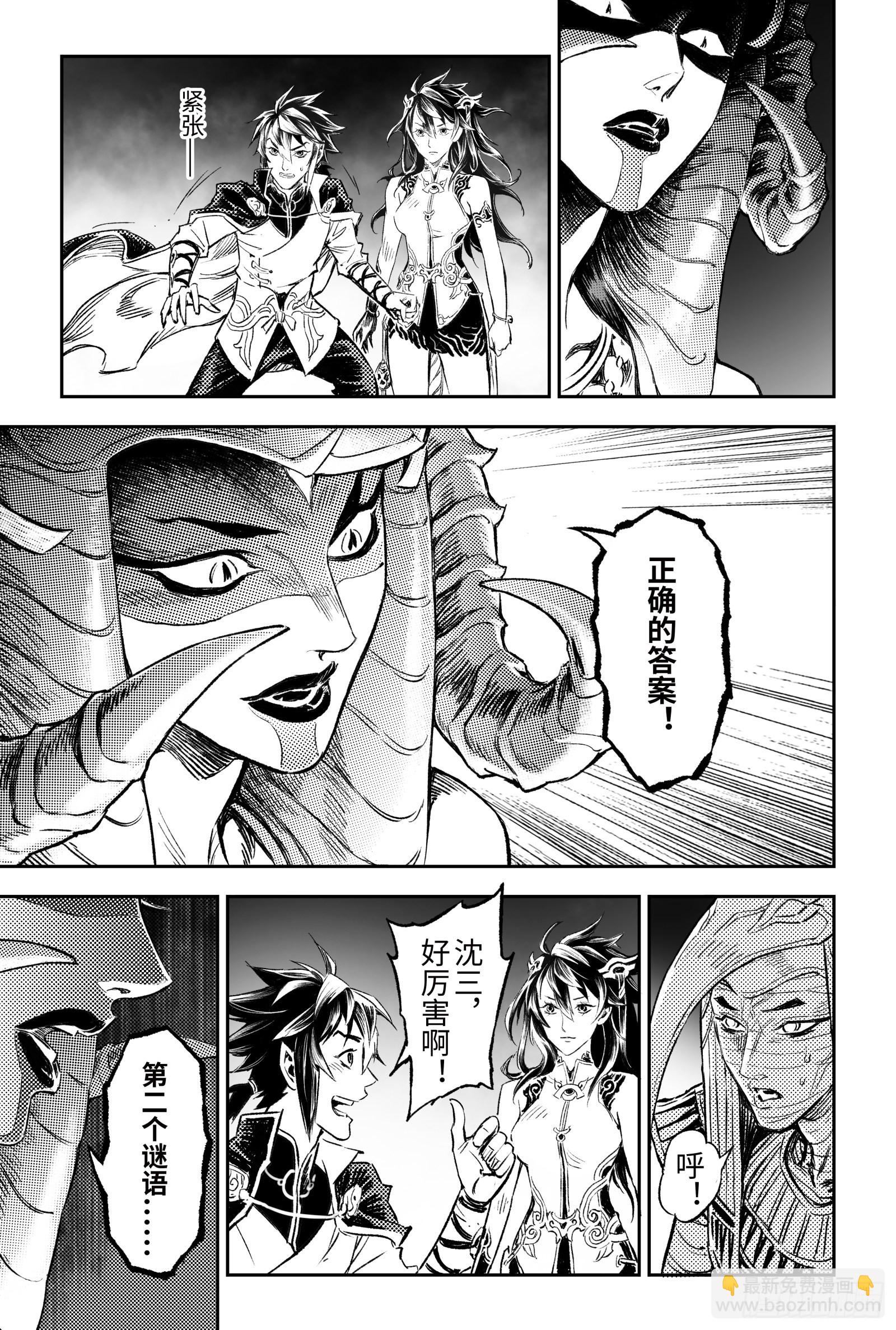 108.斯芬克斯的谜语-上-第134话