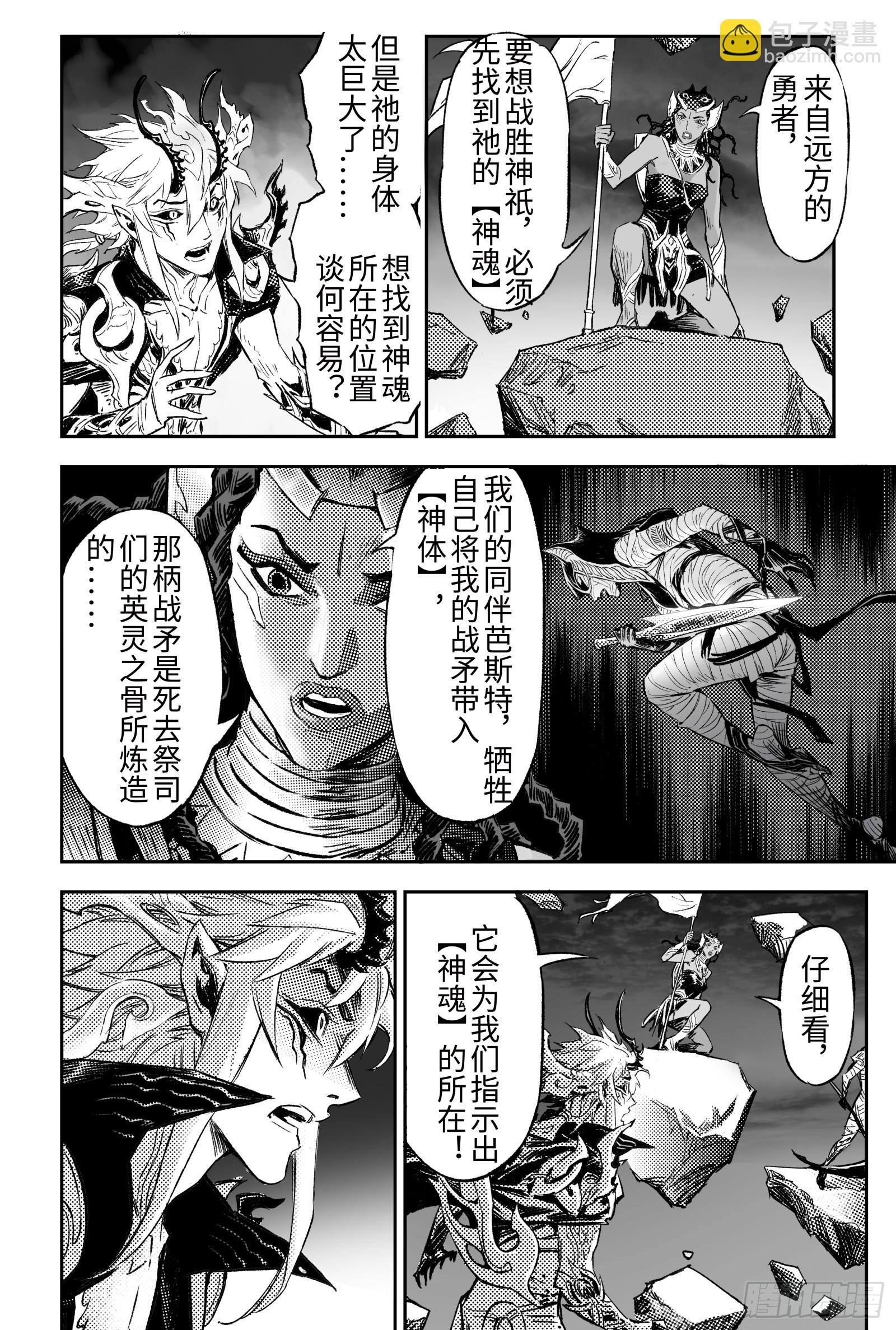 111.舍身夺魂-上-第140话