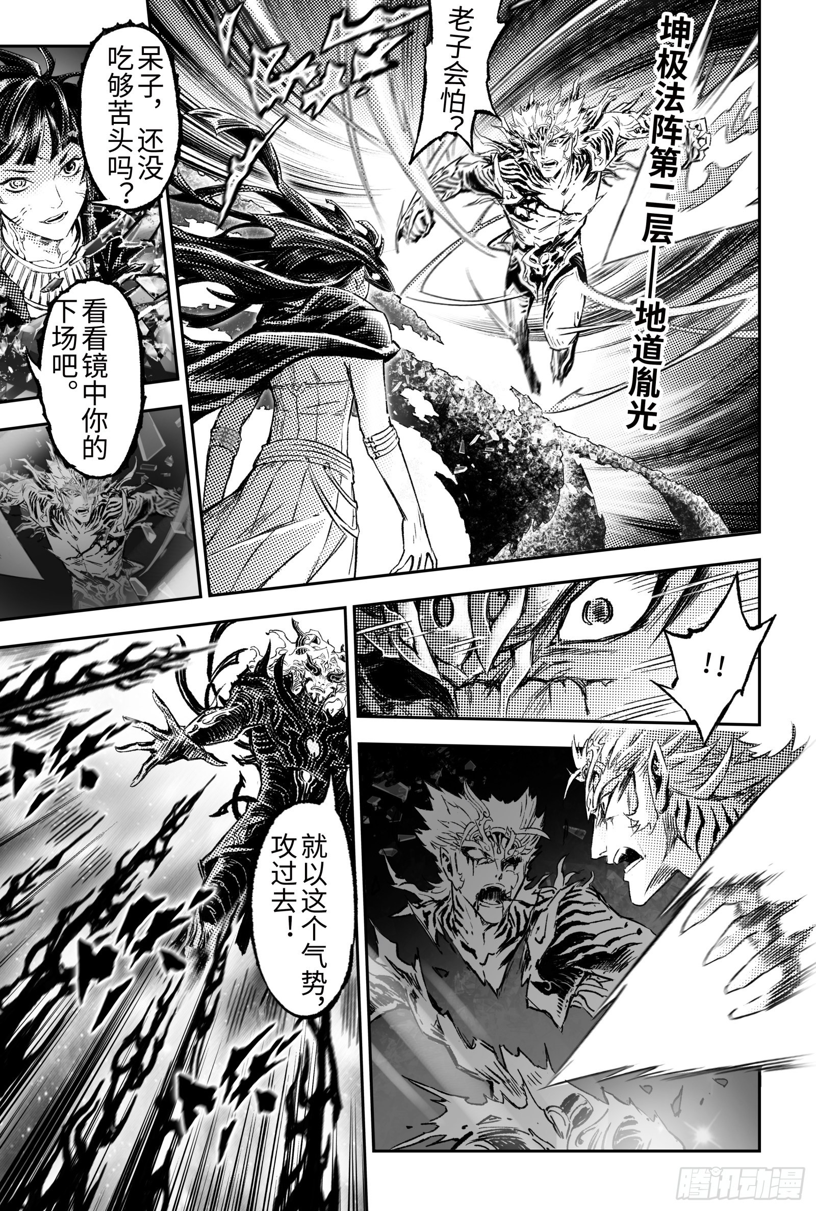 111.舍身夺魂-上-第140话