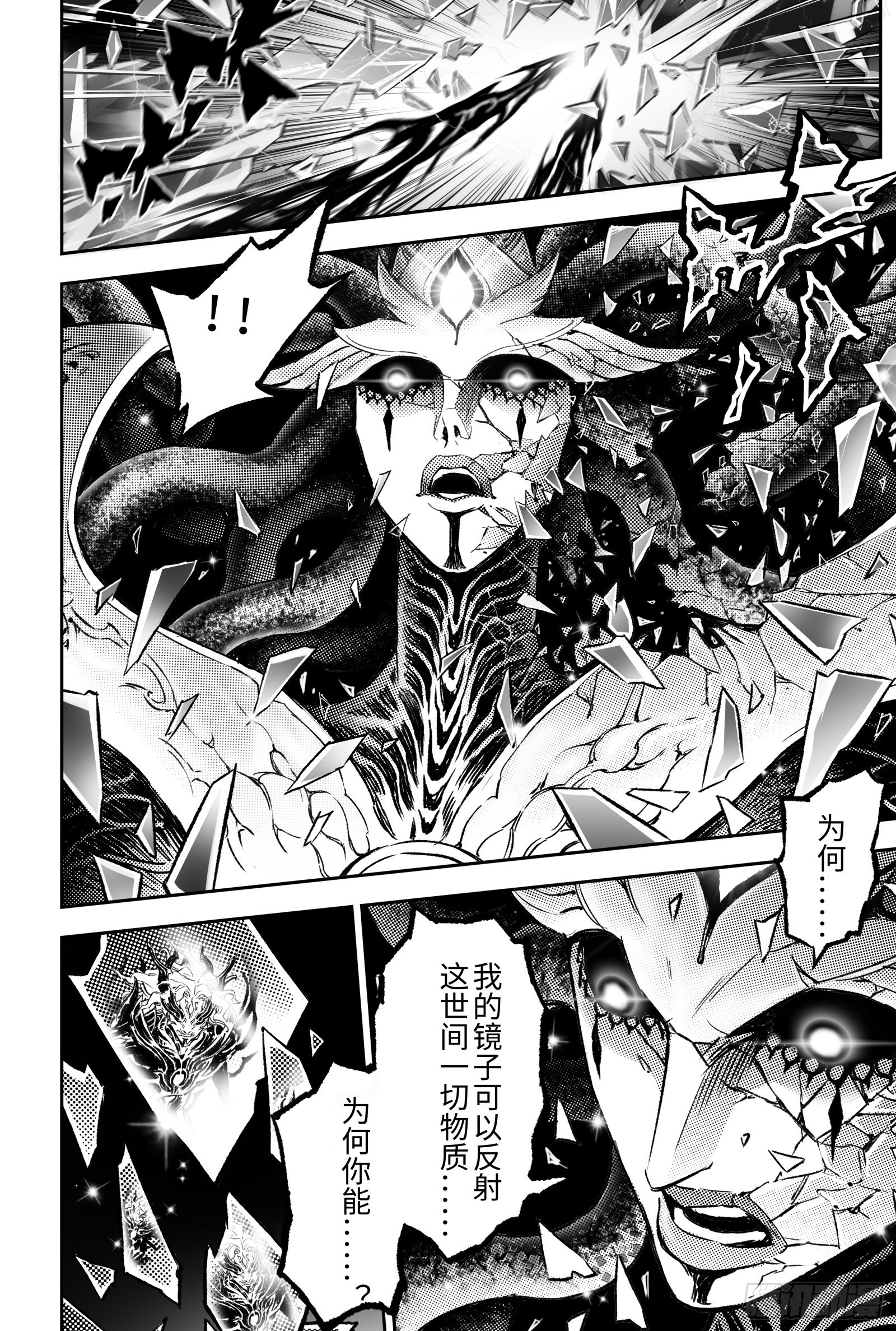 111.舍身夺魂-上-第140话