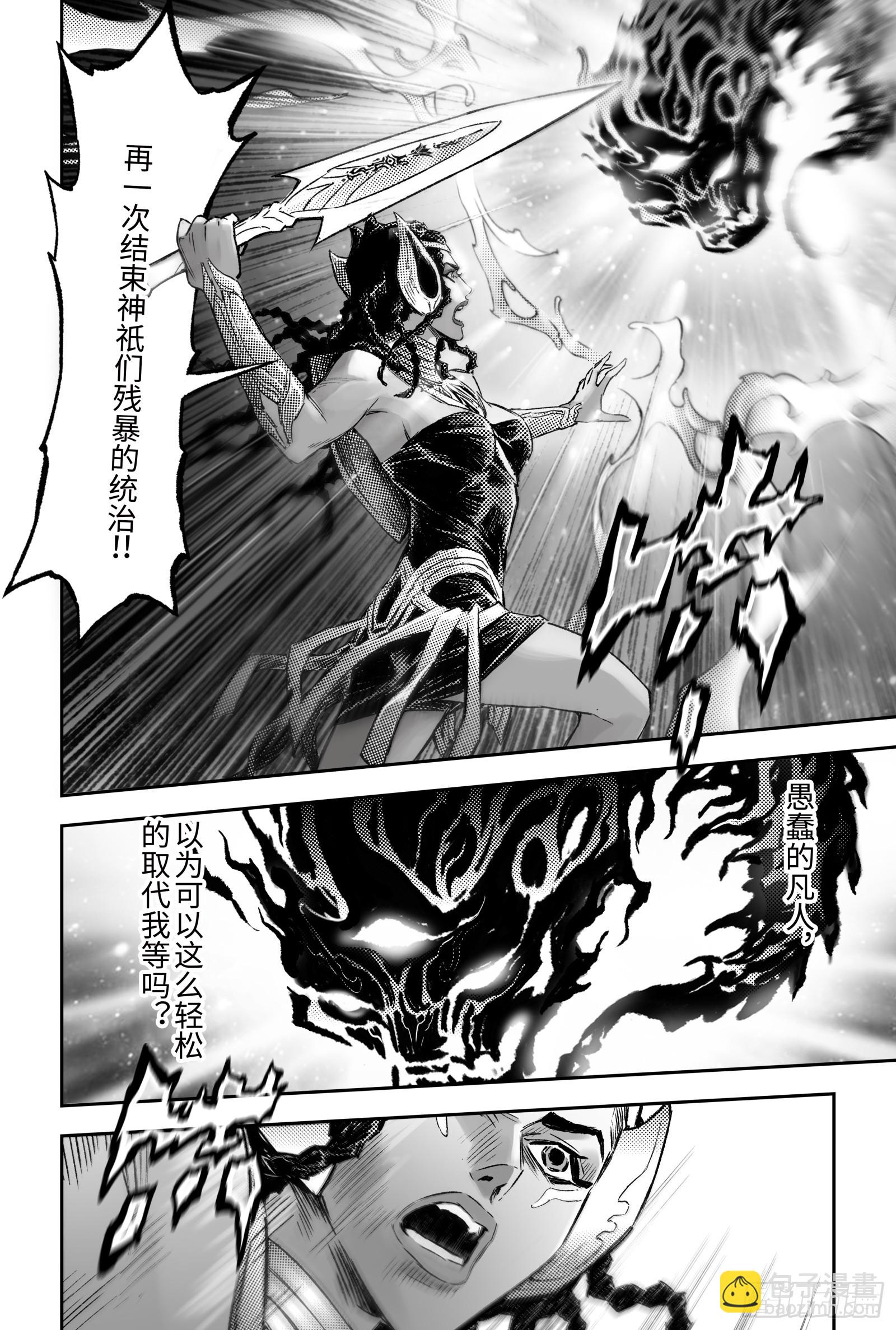 112.战胜神祇之人-上-第142话