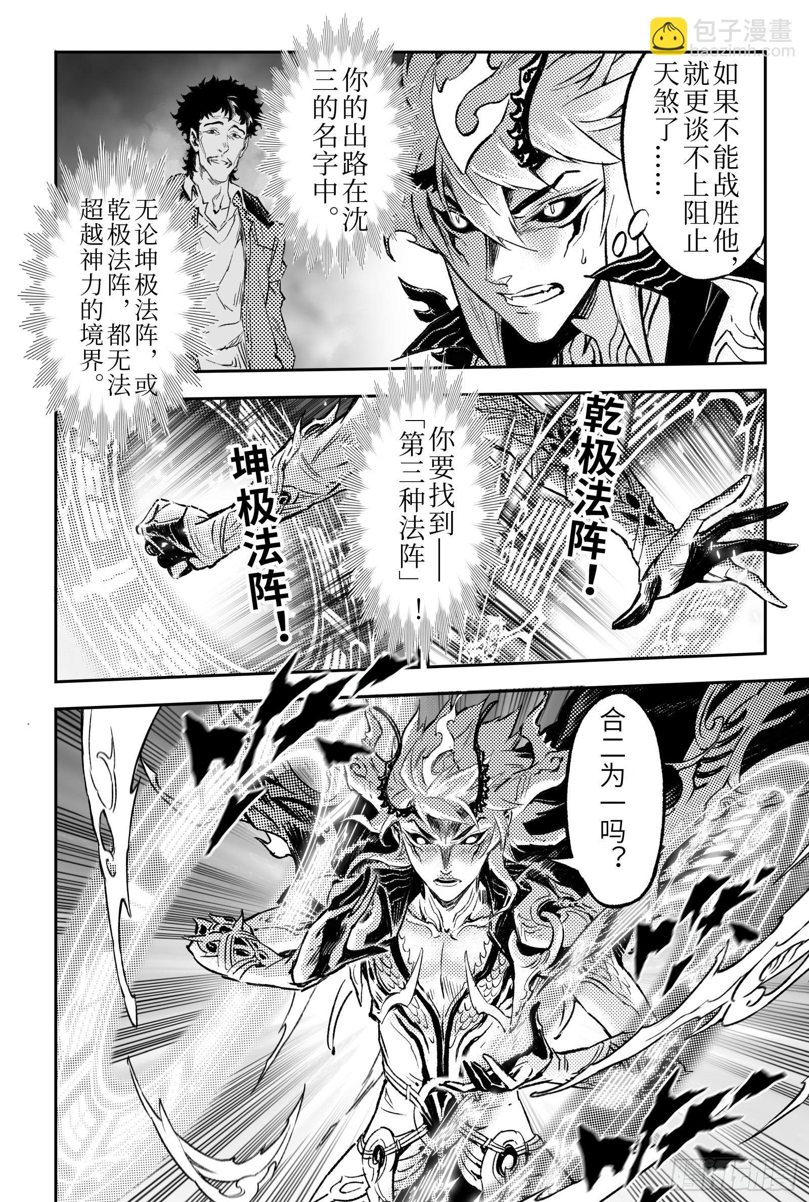 114-共同守护的希望-上-第146话