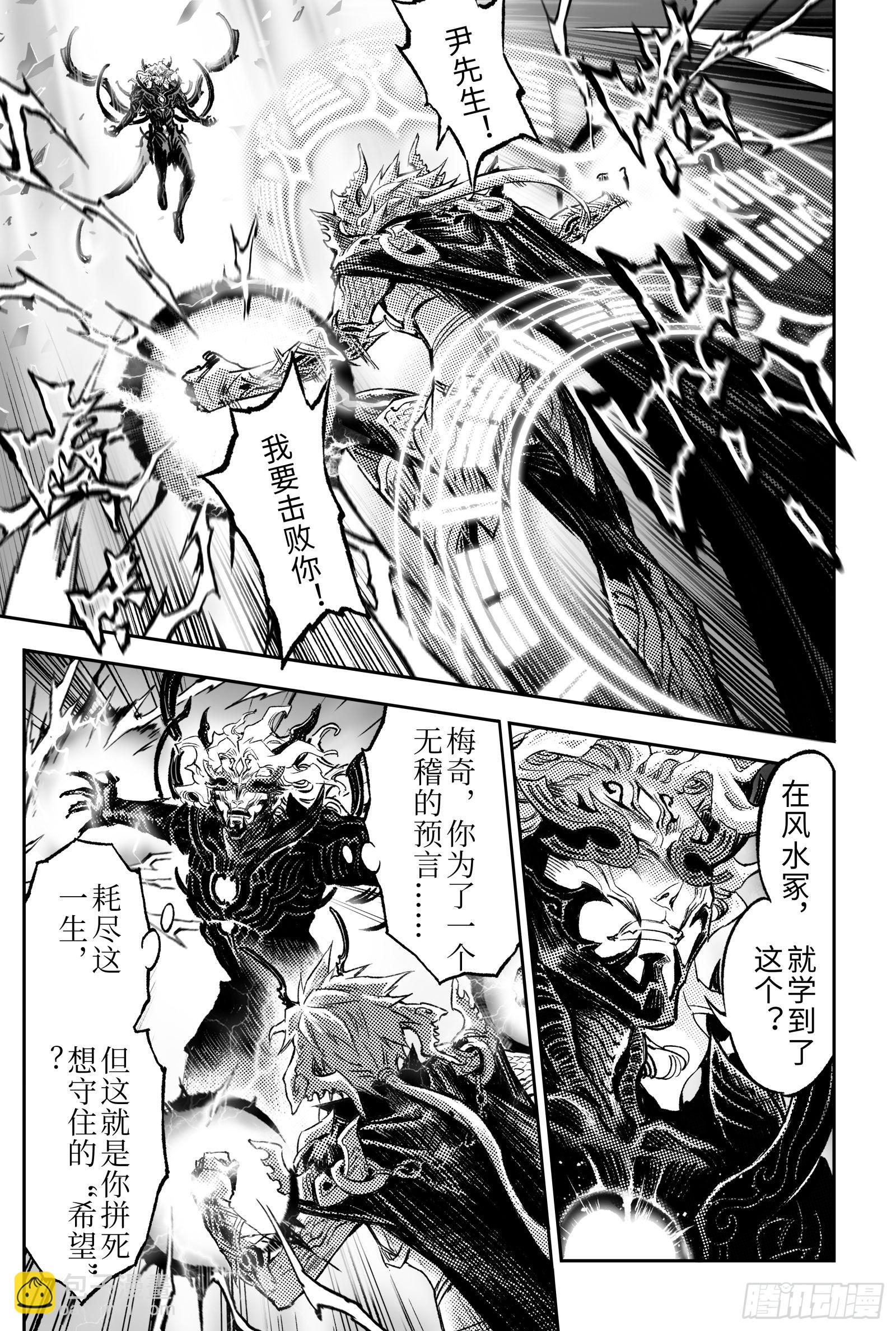 114-共同守护的希望-上-第146话