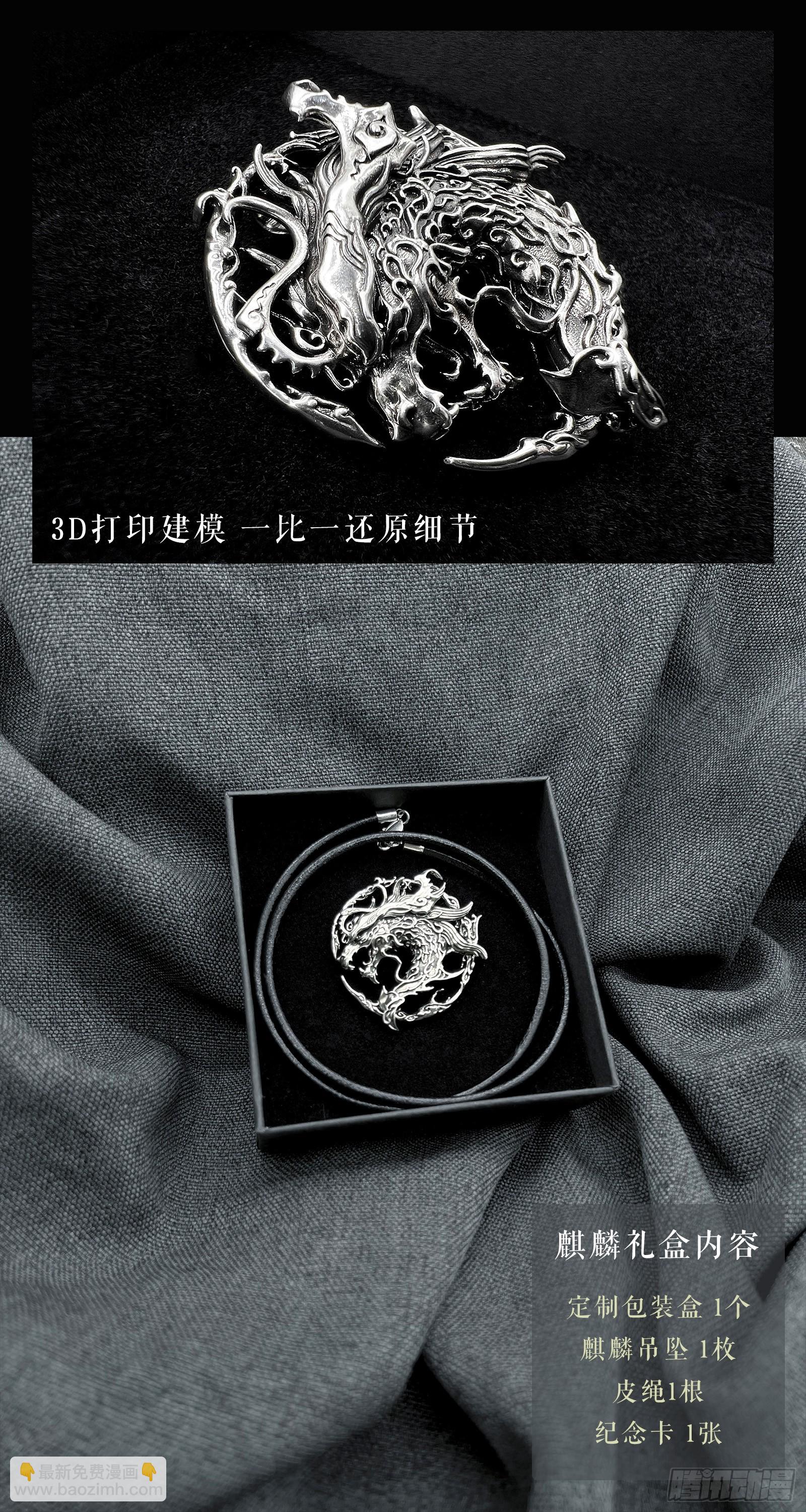 115.错误的造物-上-第148话