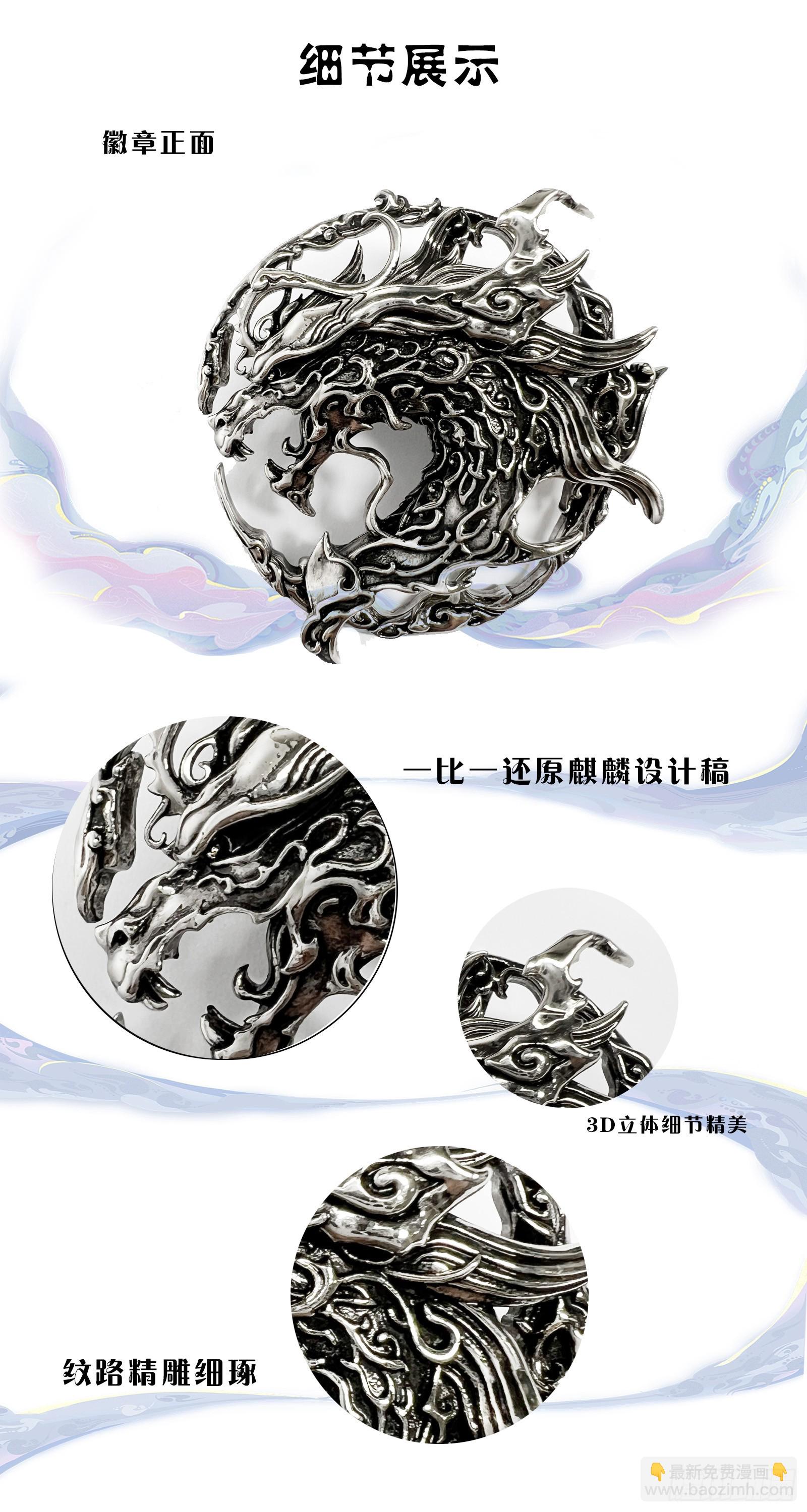 115.错误的造物-上-第148话