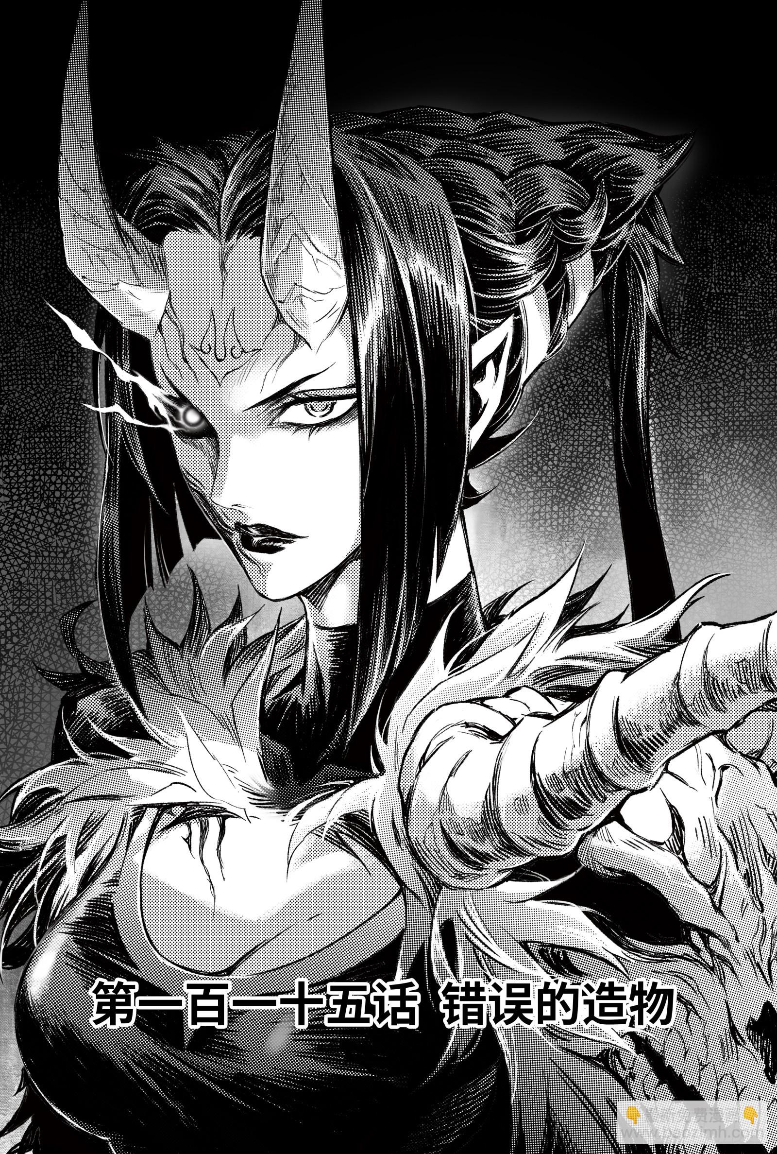 115.错误的造物-上-第148话