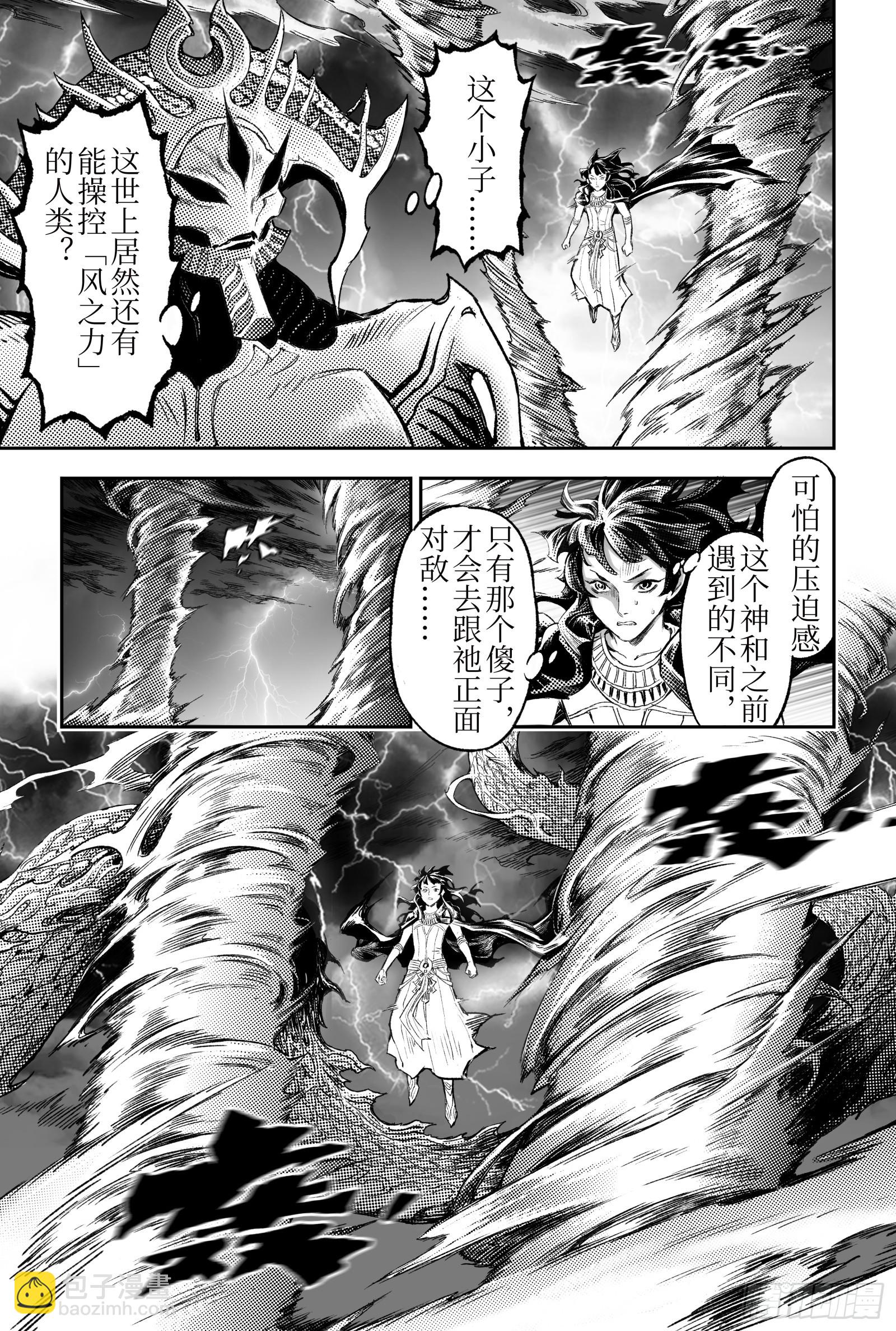 116.风神-上-第150话