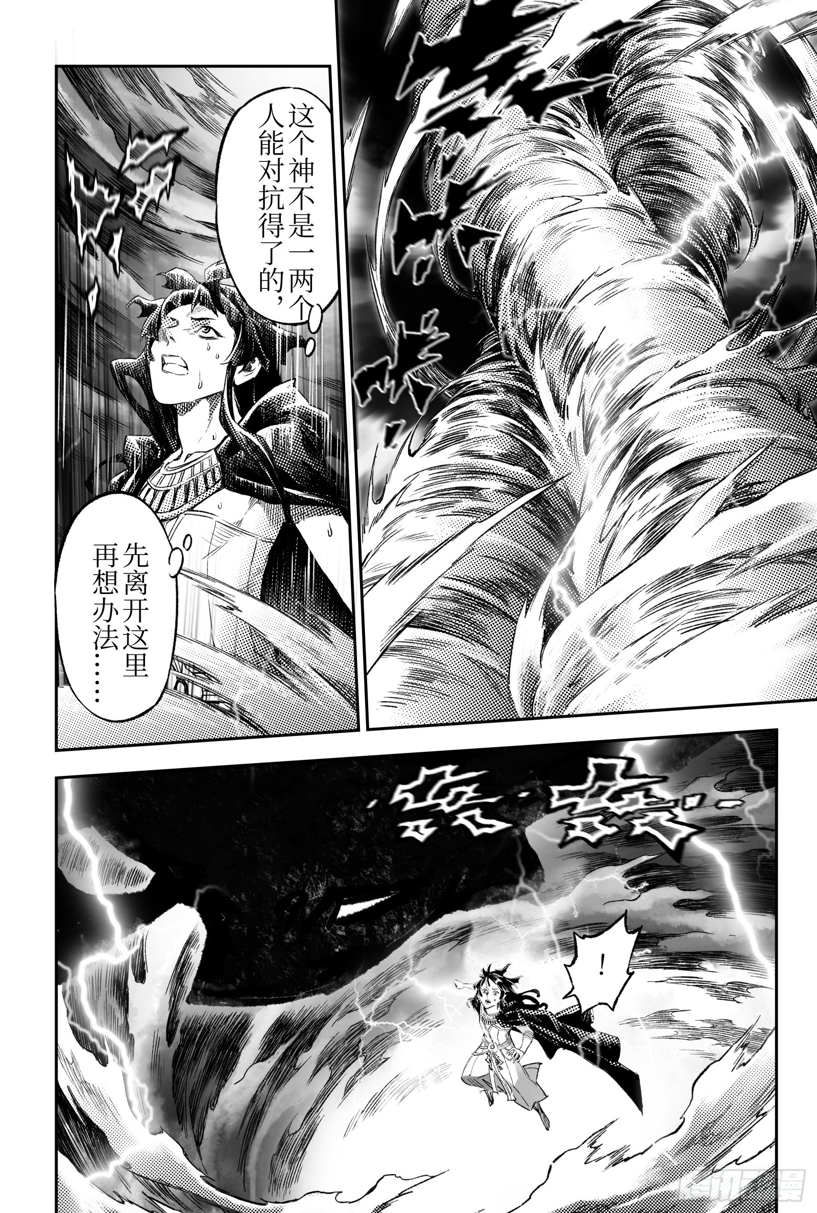 116.风神-上-第150话