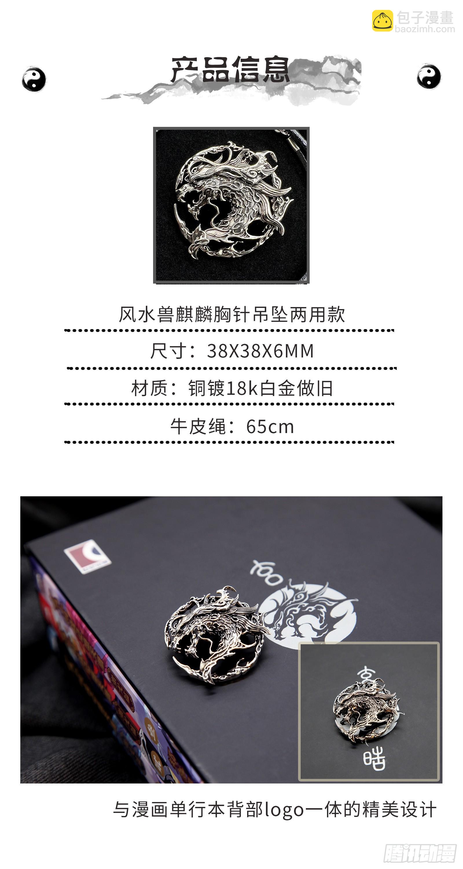 116.风神-上-第150话