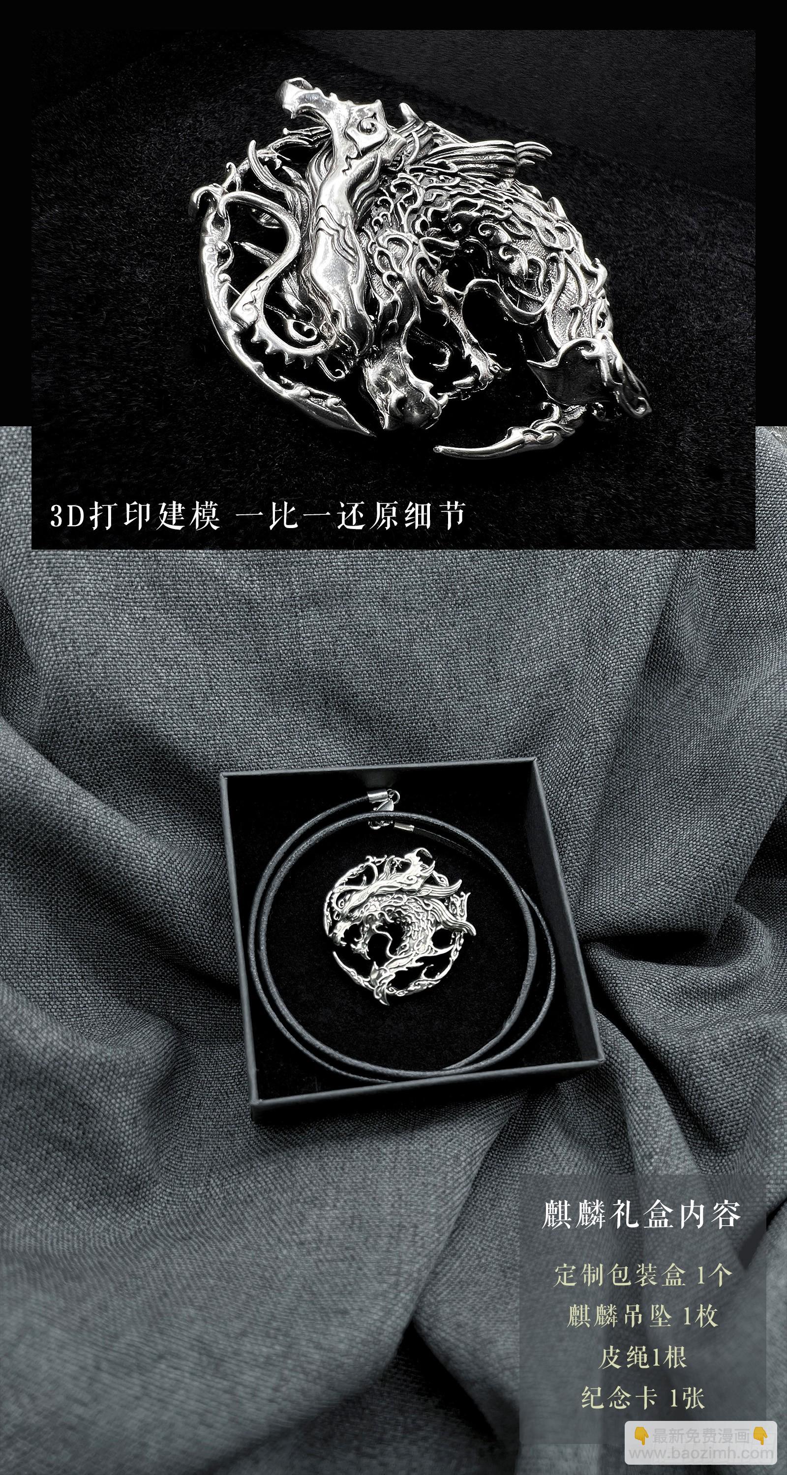 116.风神-上-第150话