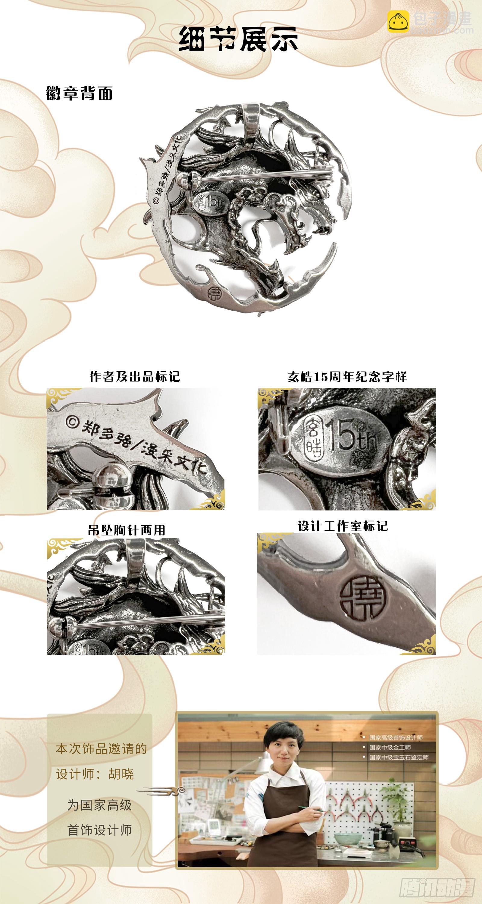 116.风神-上-第150话