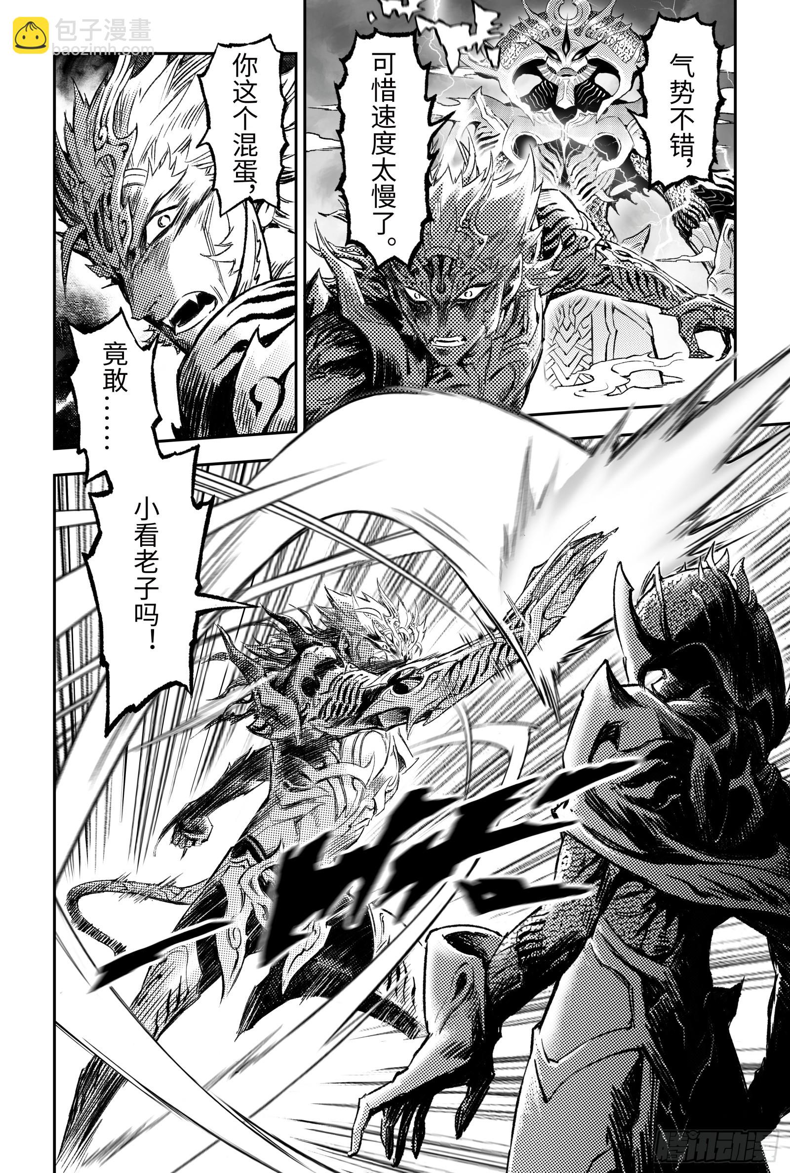 116.风神-上-第150话