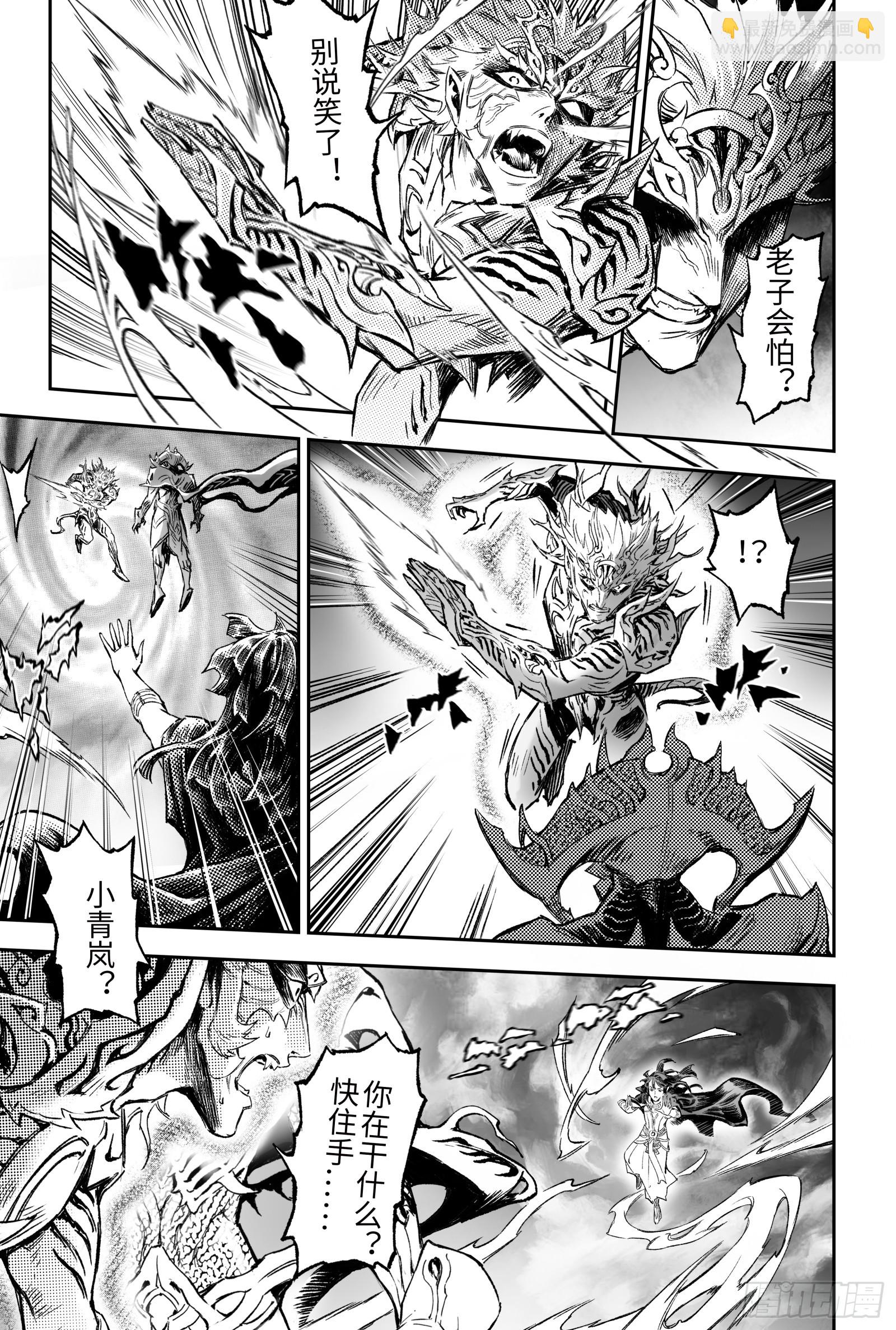 116.风神-上-第150话