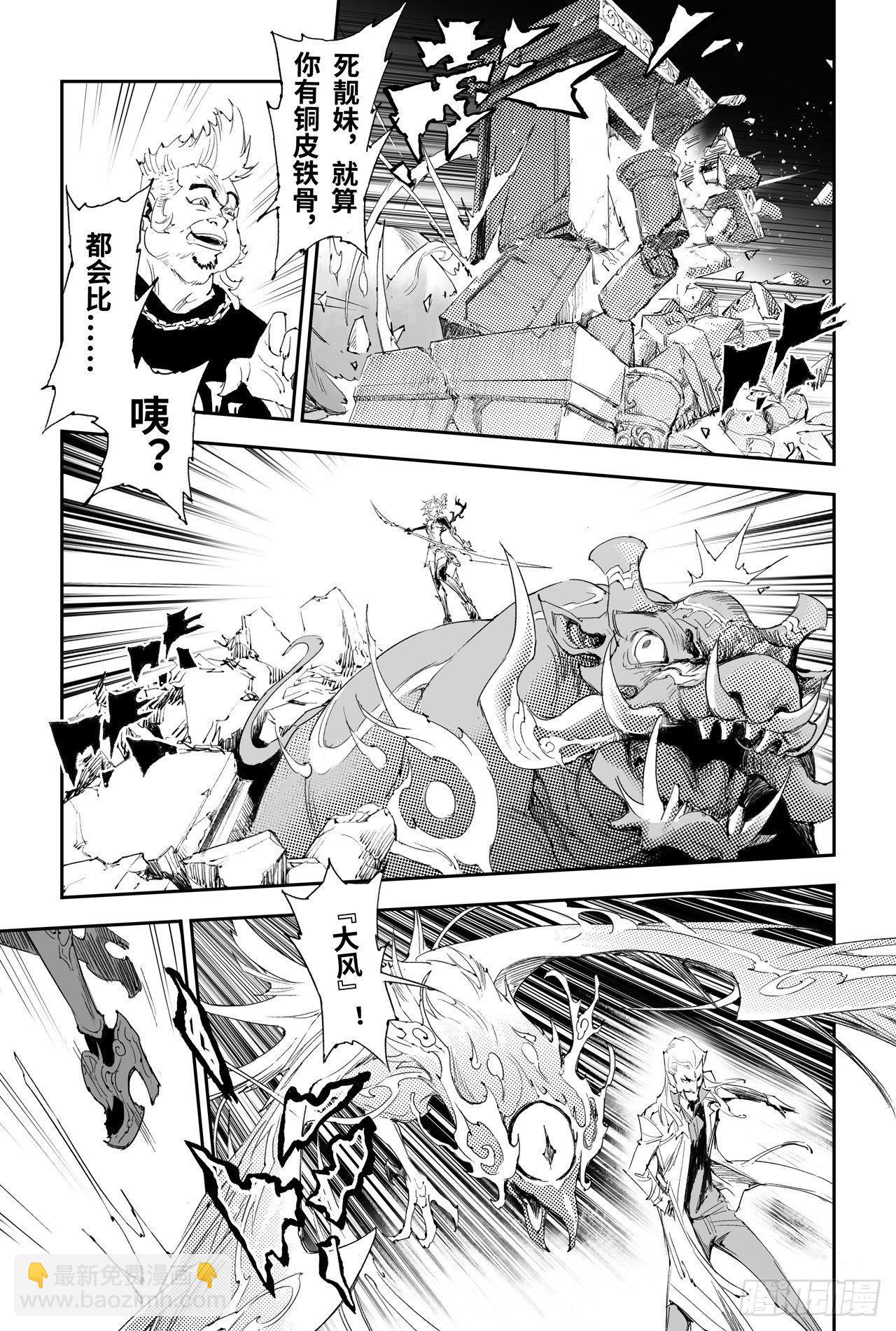 16.借力打力-第16话