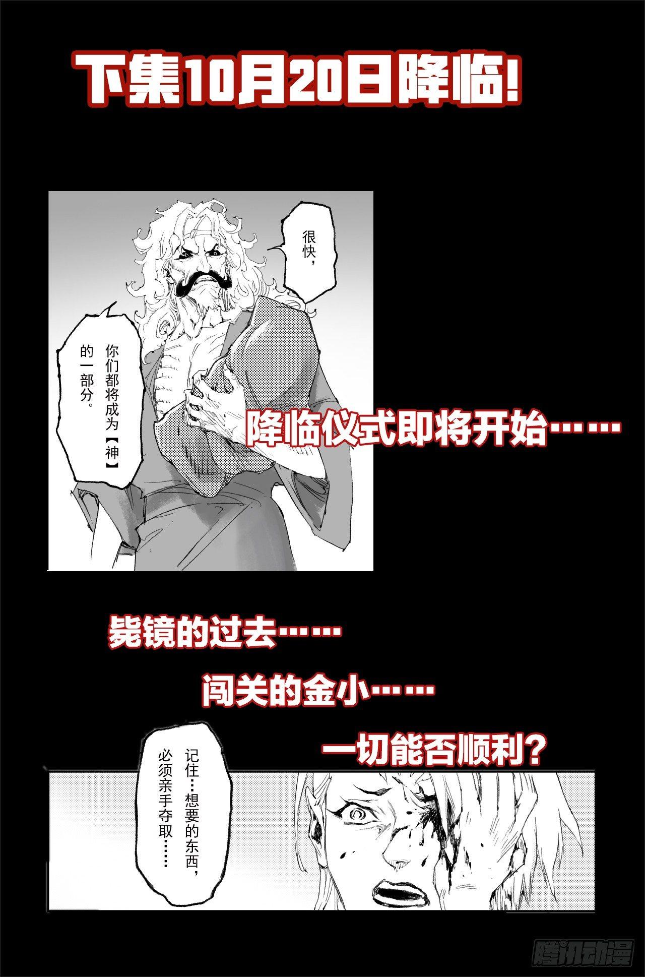 16.借力打力-第16话