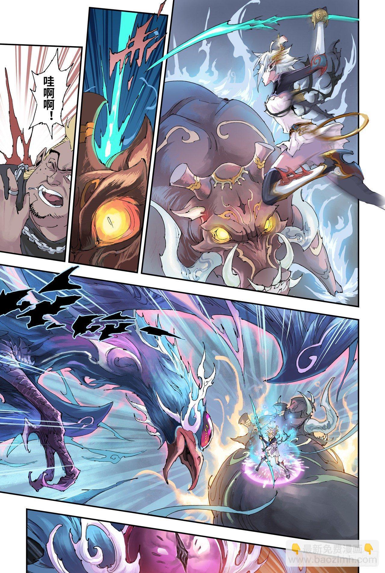 16.借力打力-第16话