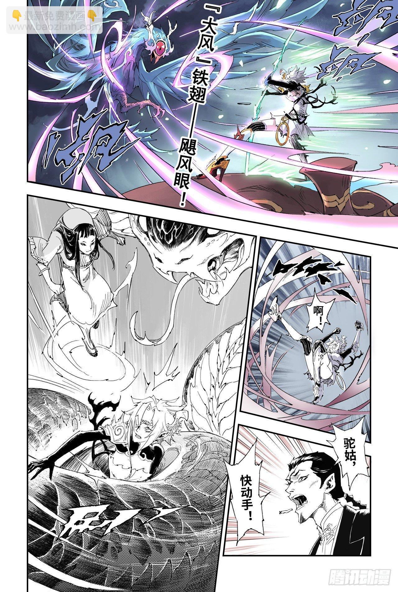 16.借力打力-第16话