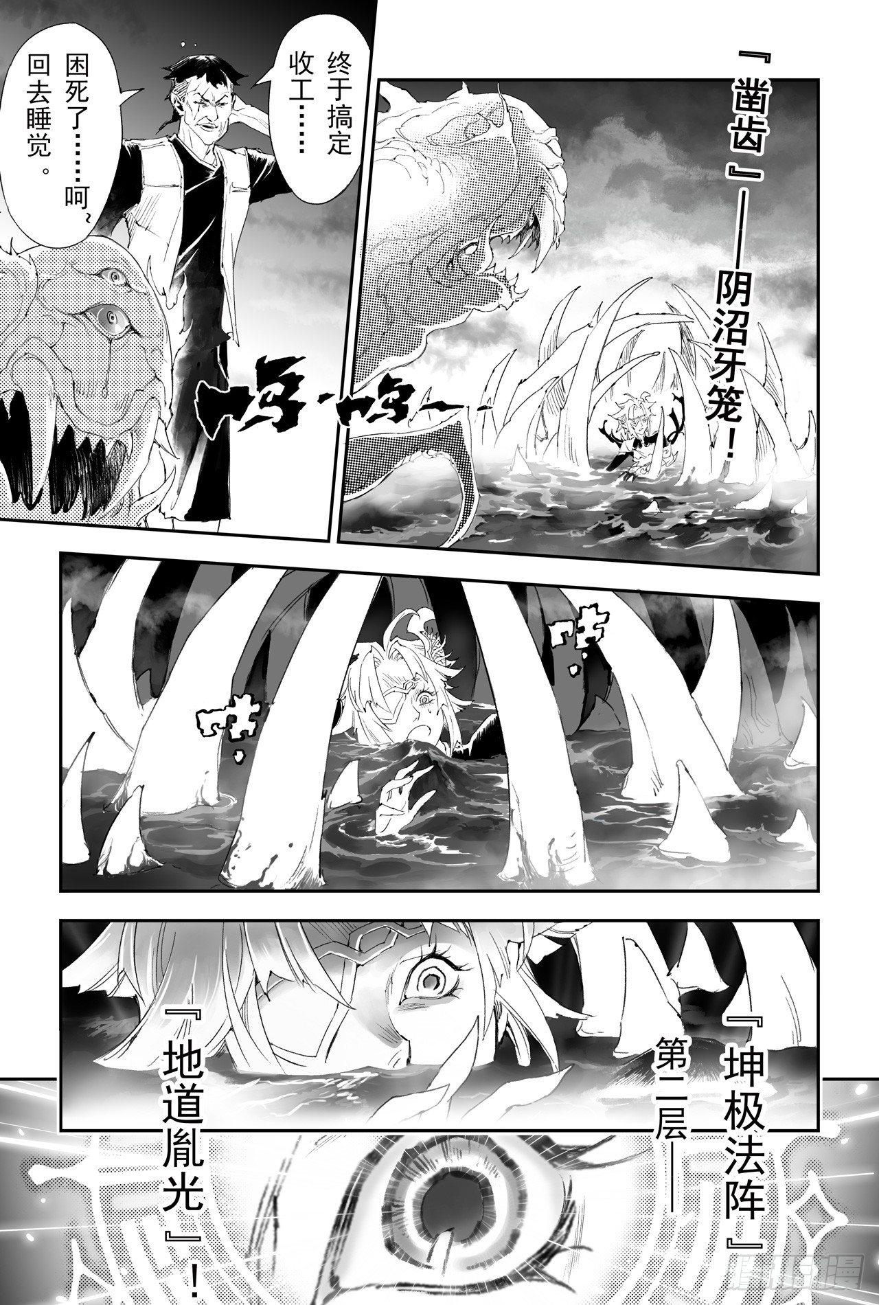 16.借力打力-第16话