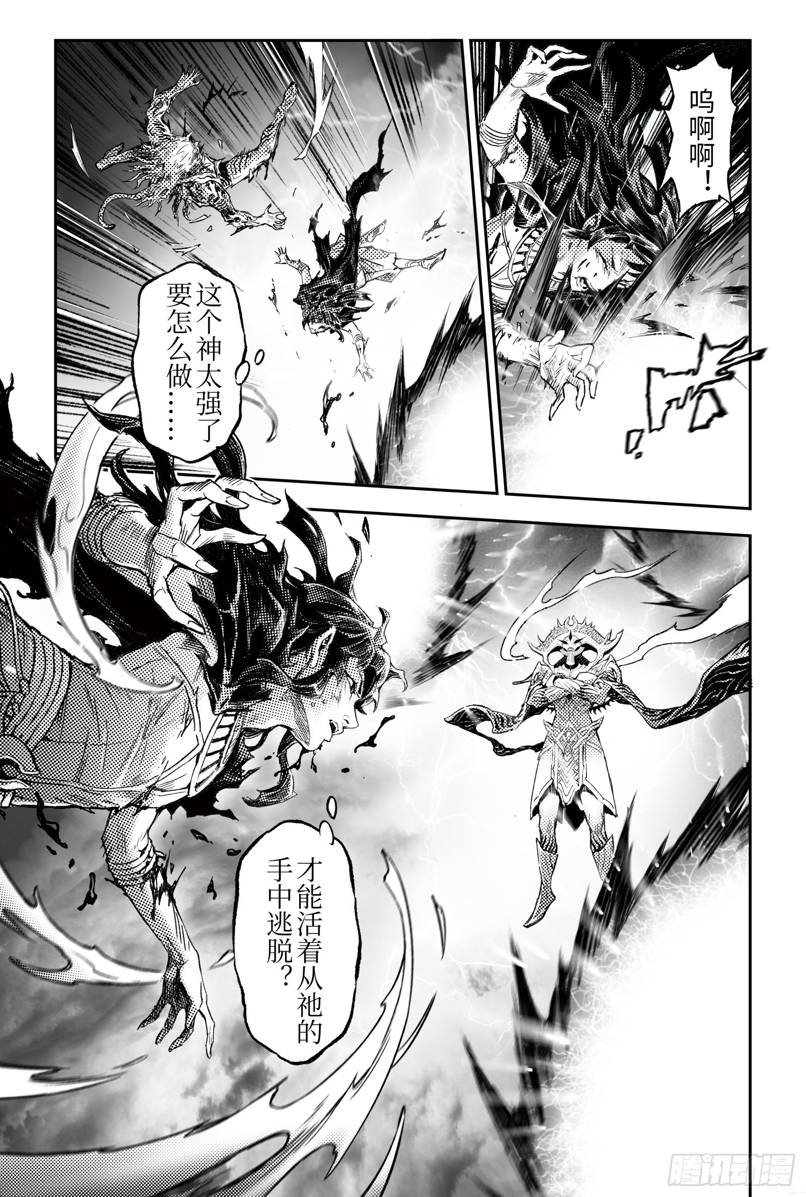 117.立场-上-第152话