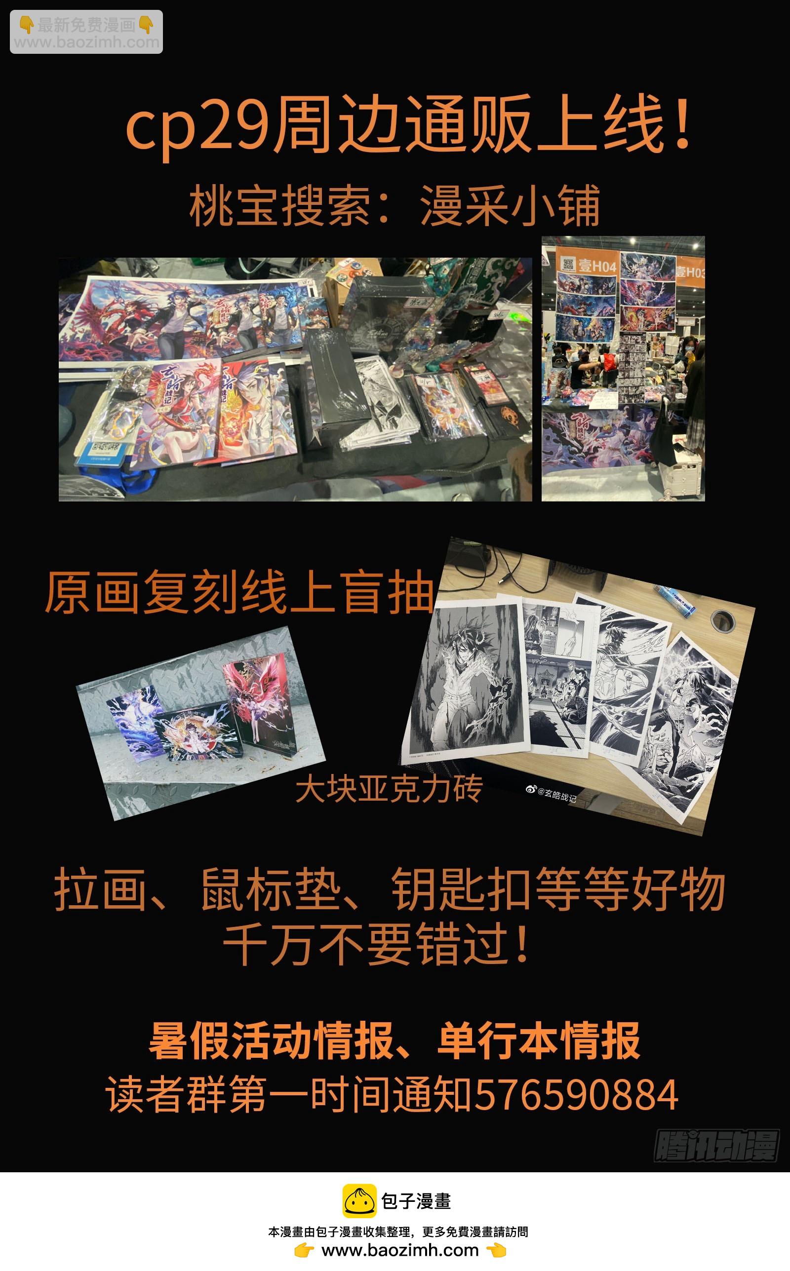 119.洪水与树-上-第156话