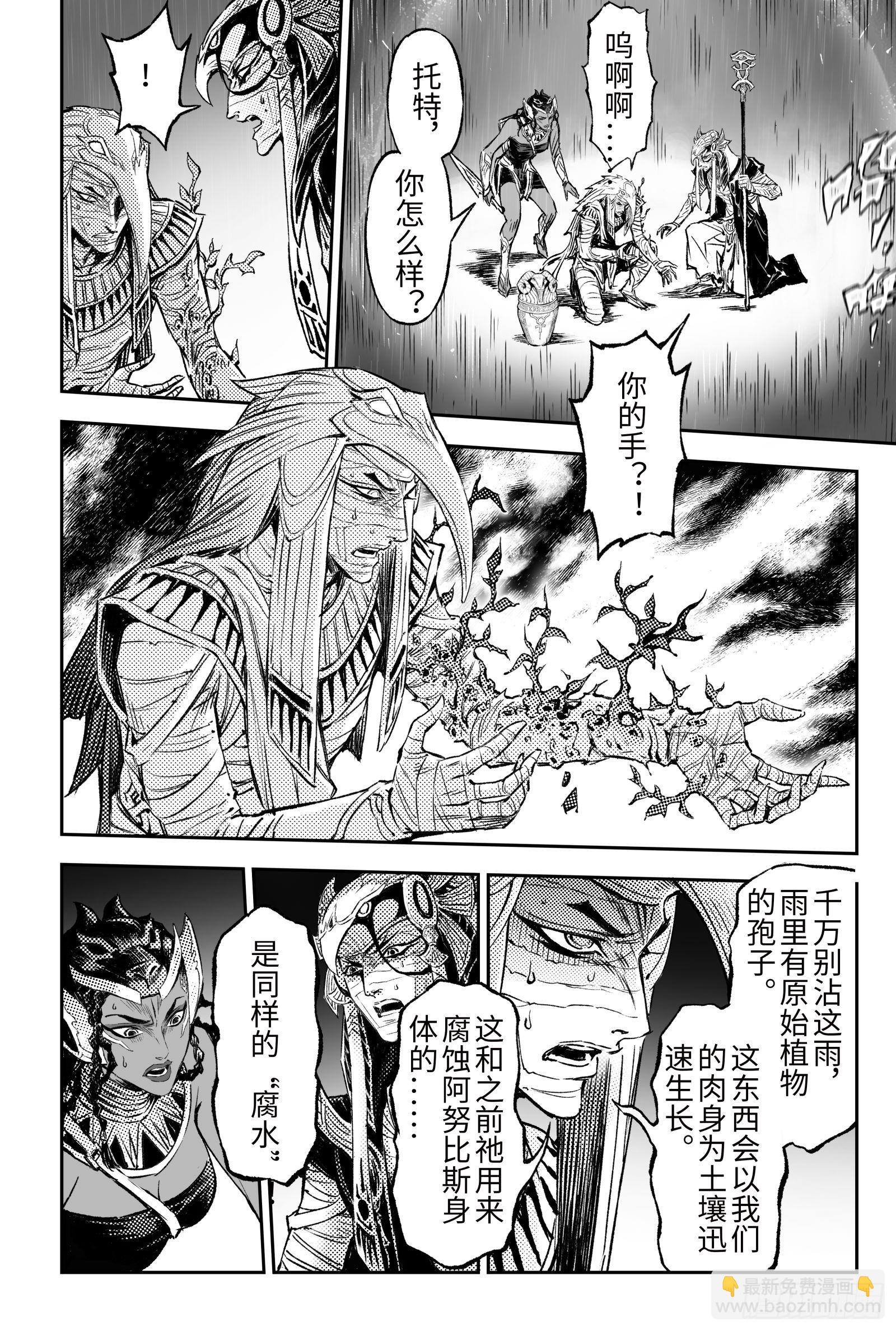 119.洪水与树-上-第156话