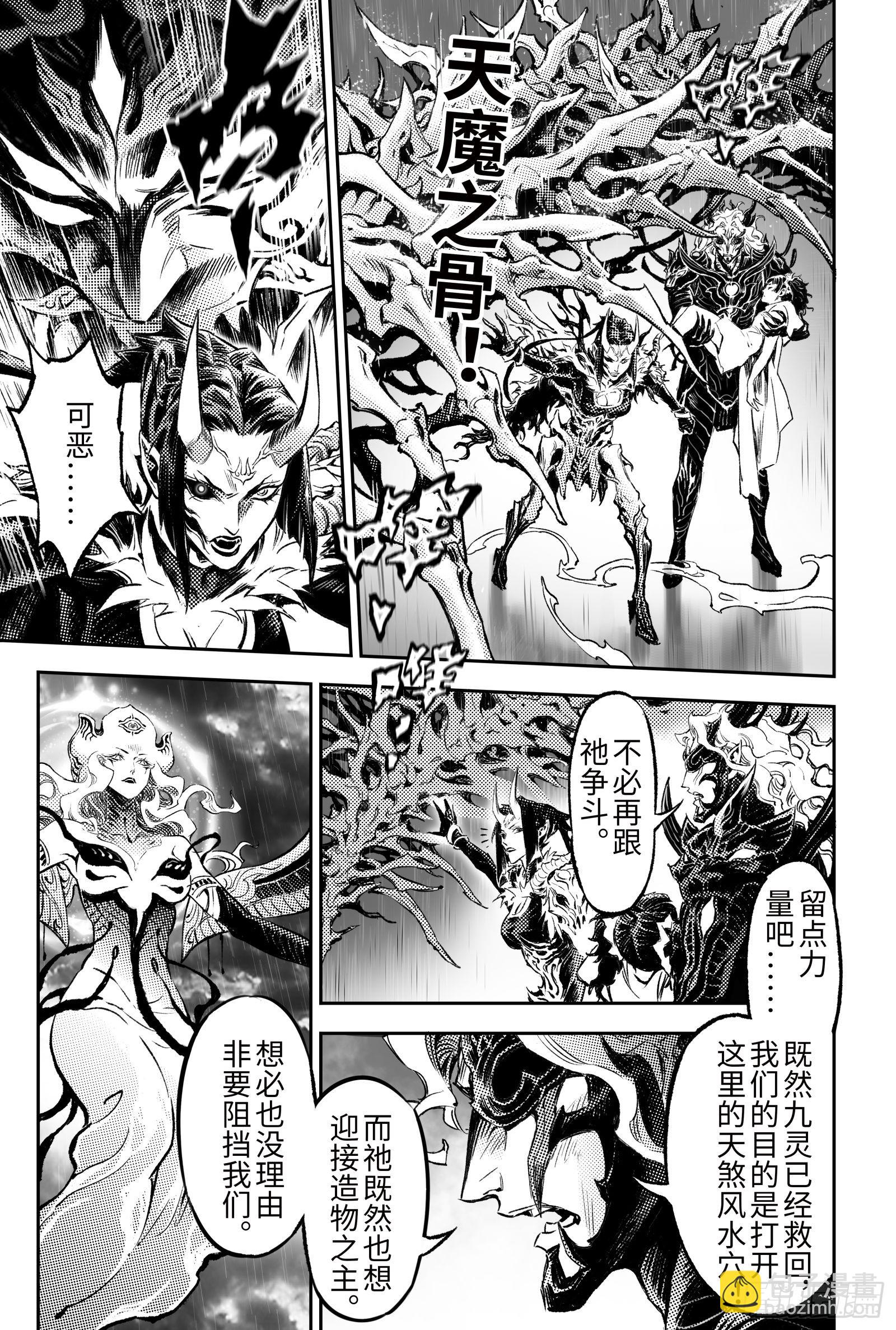 119.洪水与树-上-第156话