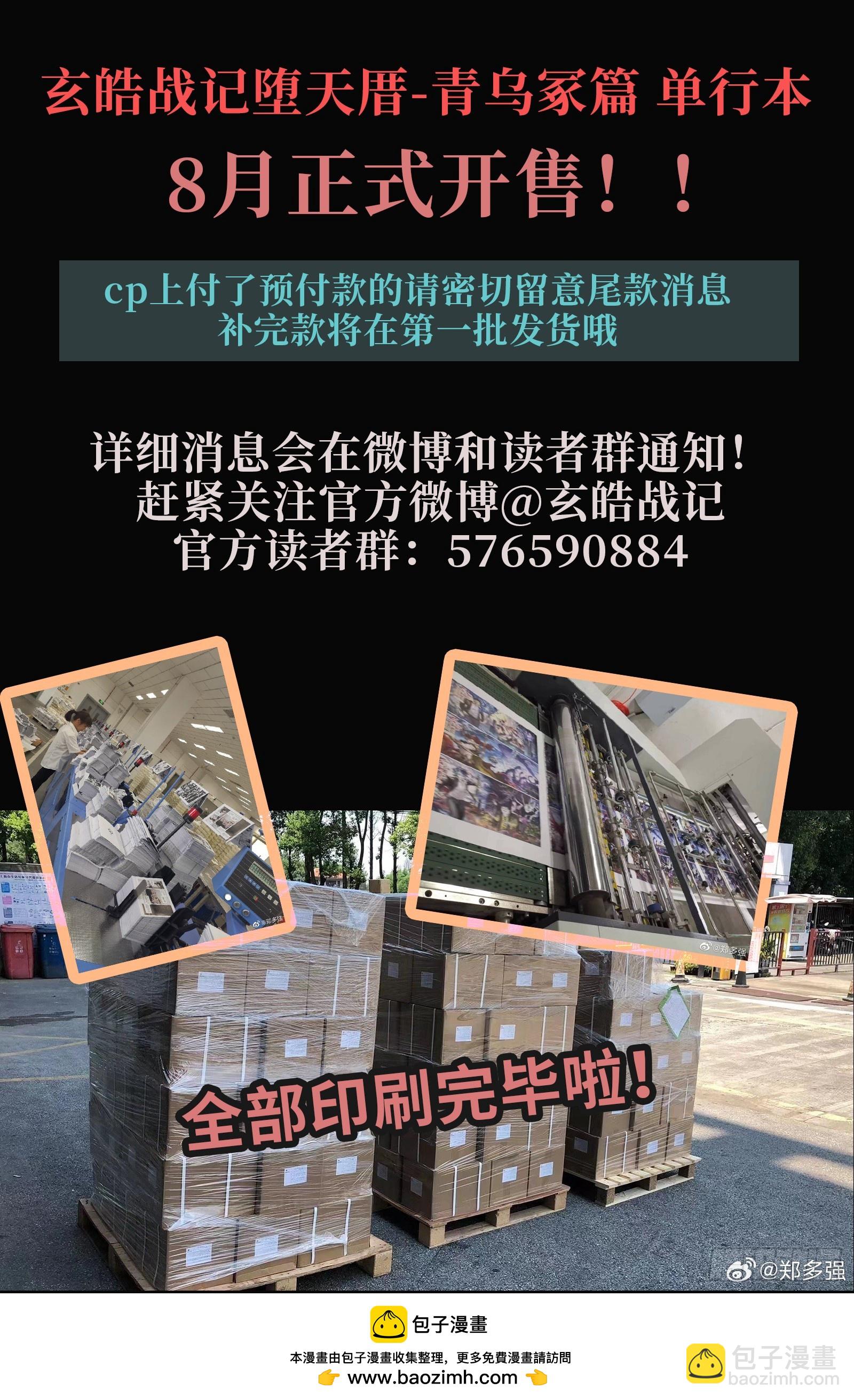 120.值得活下去-下-第160话