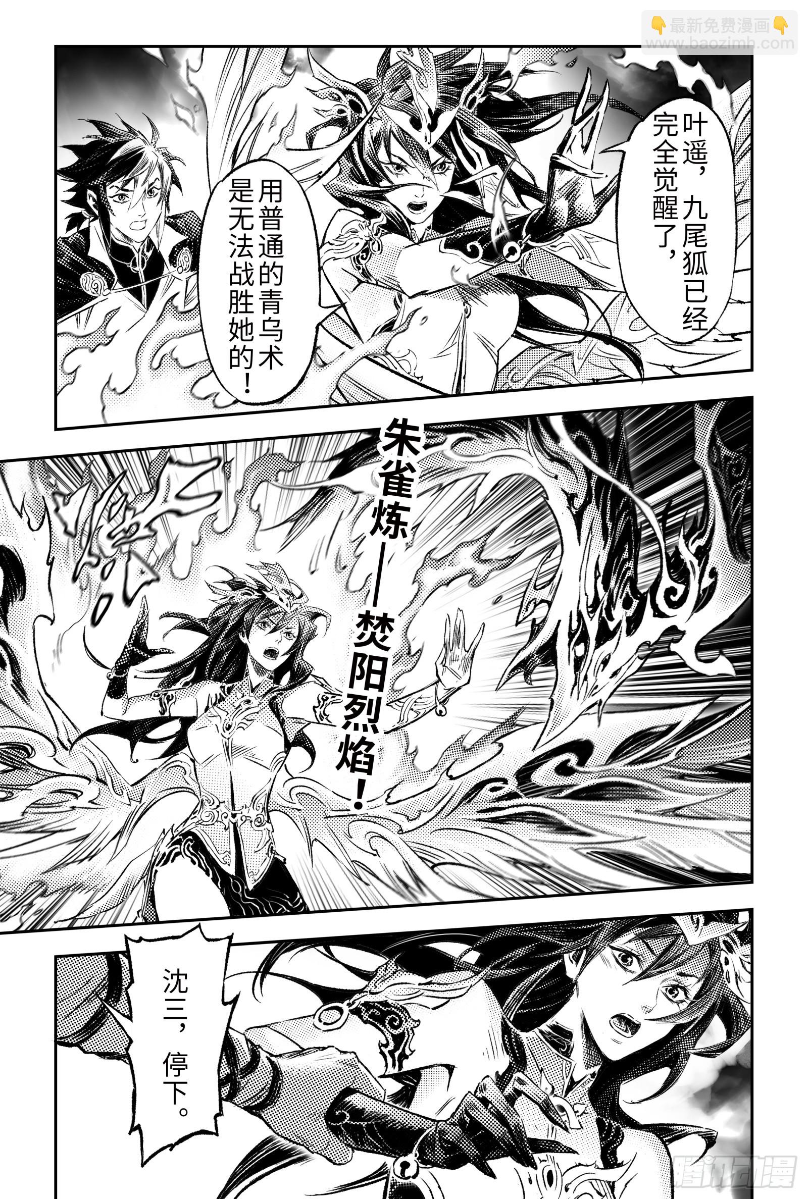 121.忆往昔-下-第162话