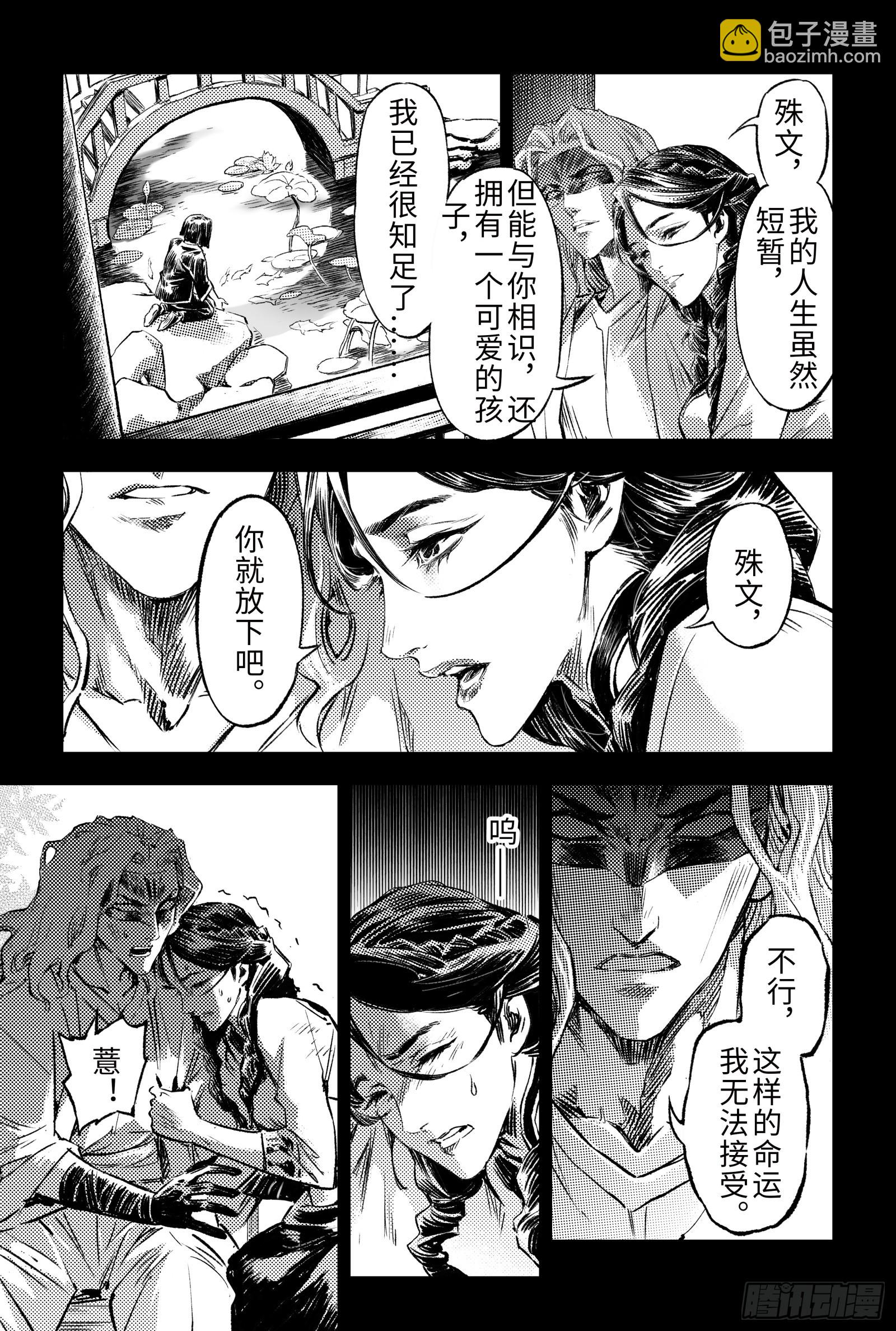 121.忆往昔-下-第162话