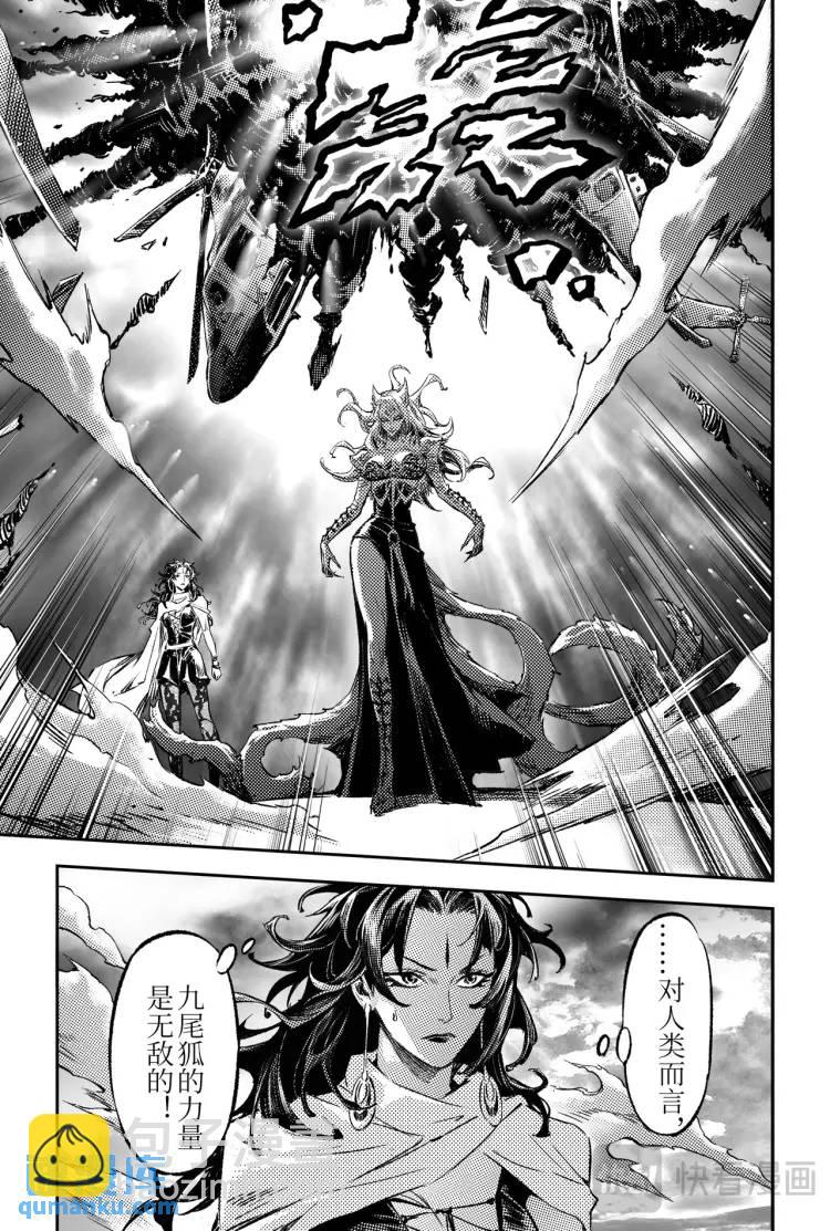 122.九尾狐的能力-下-第164话