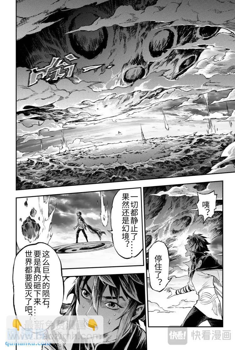 122.九尾狐的能力-下-第164话