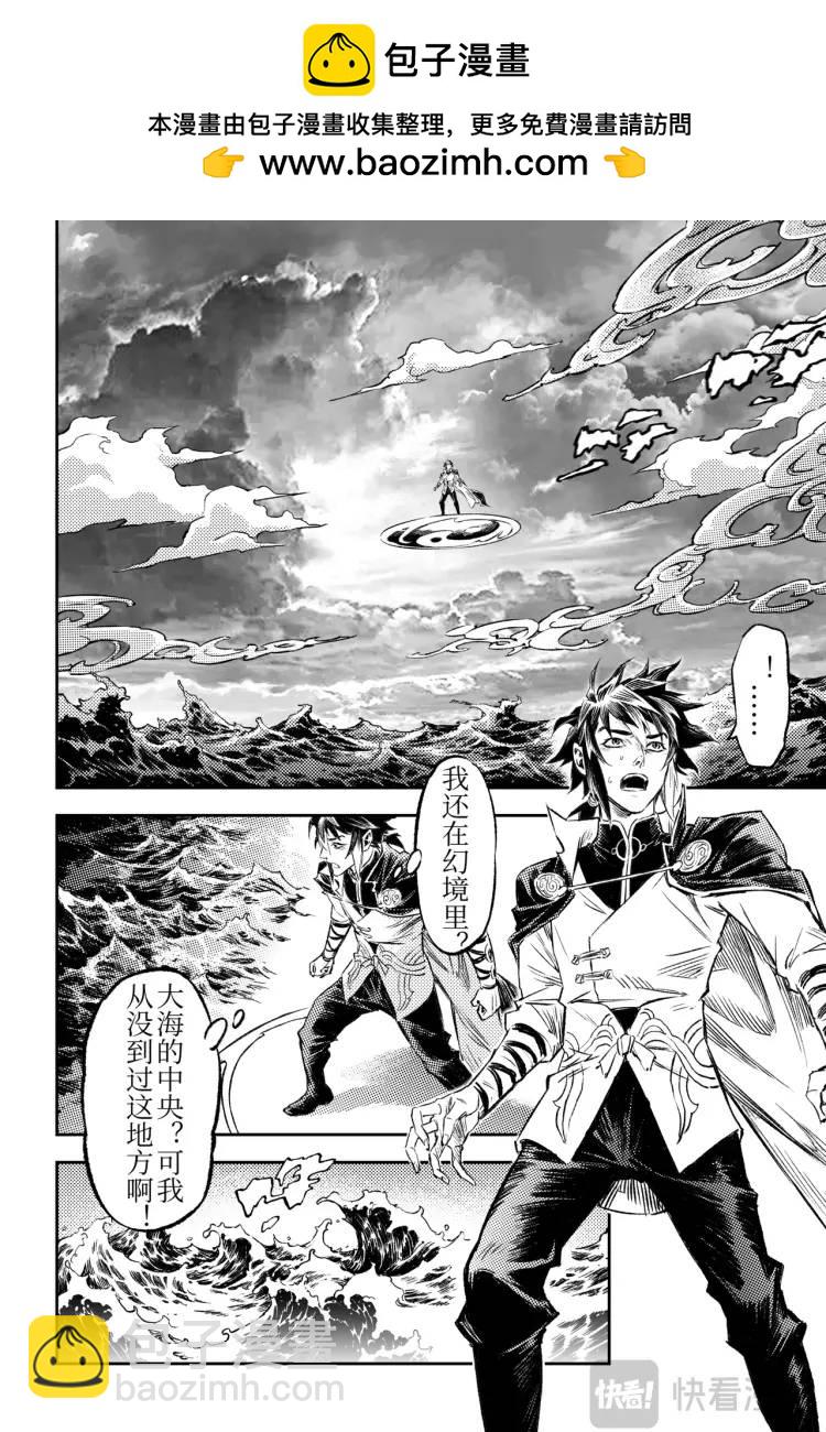 122.九尾狐的能力-下-第164话