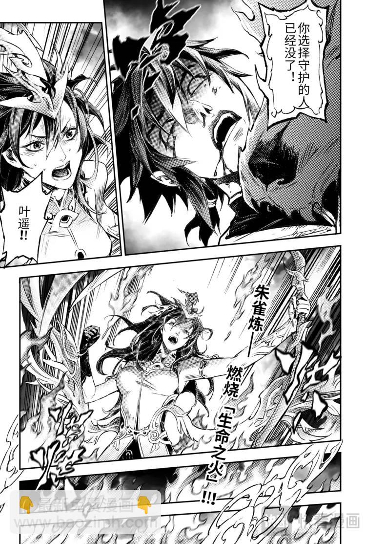 122.九尾狐的能力-下-第164话