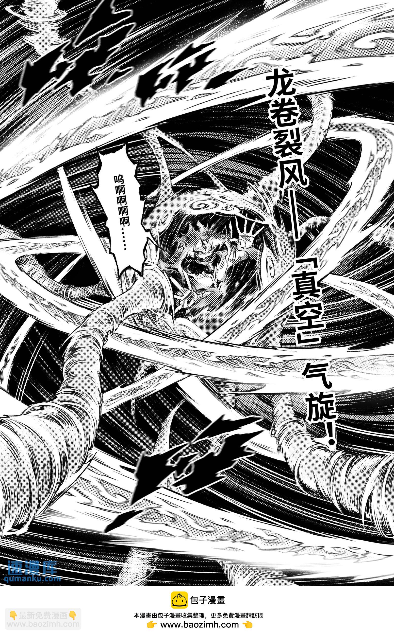 123.源由-下-第166话