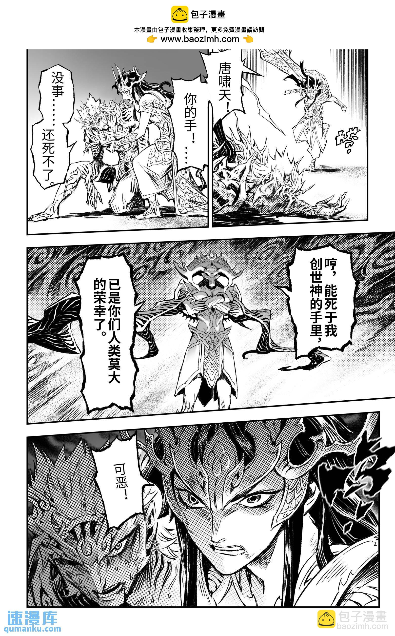 123.源由-下-第166话