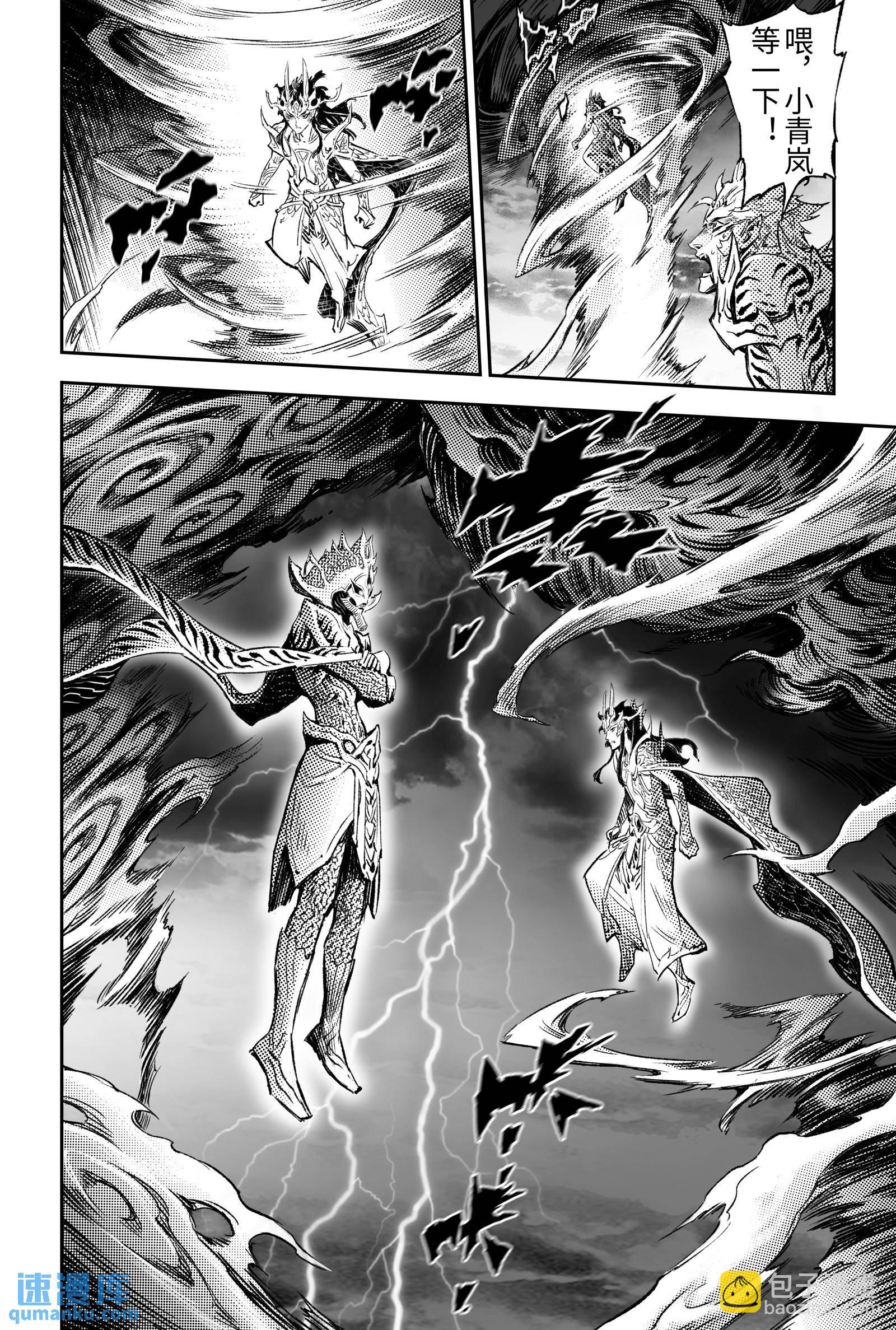 123.源由-下-第166话