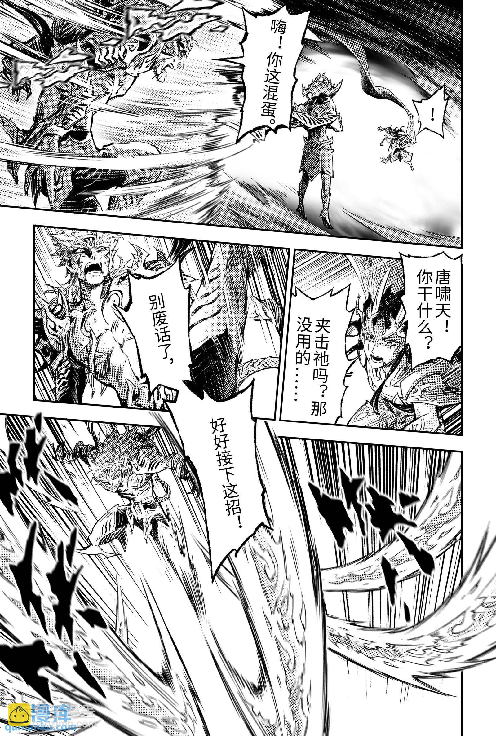 123.源由-下-第166话