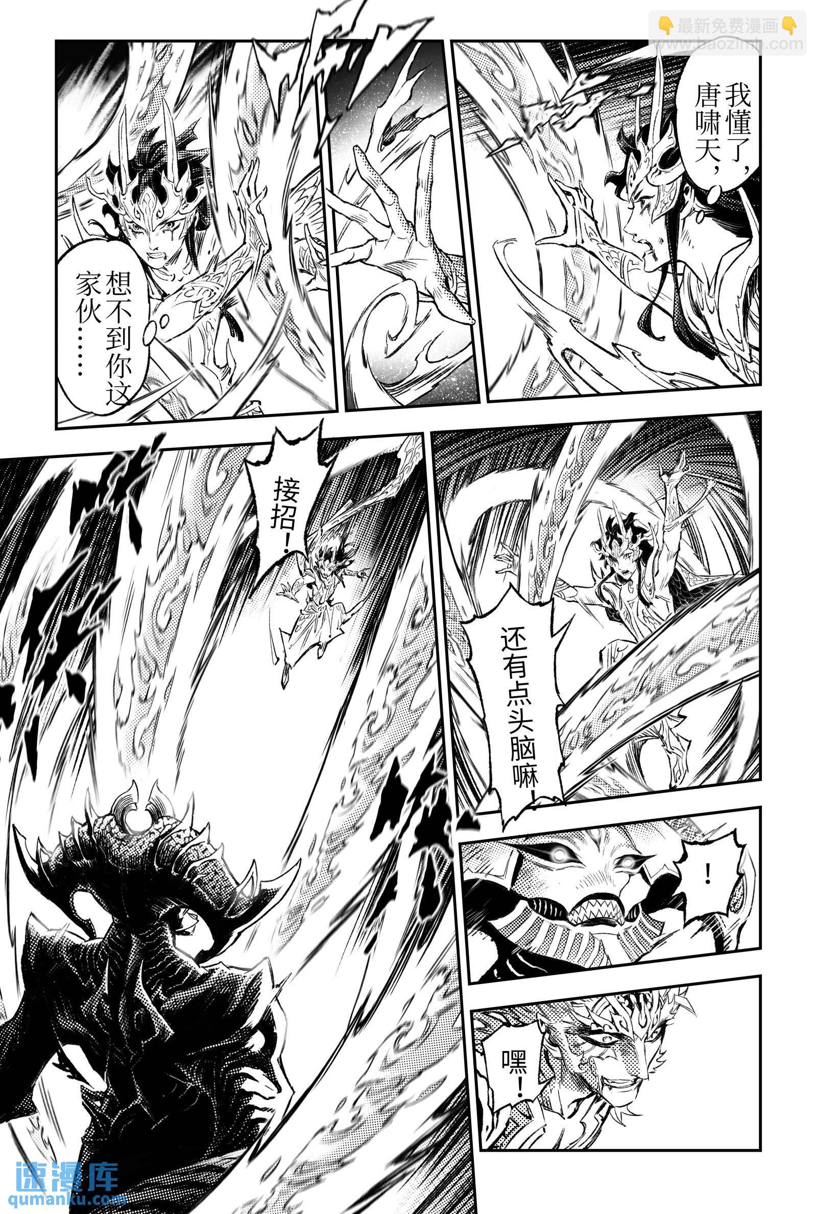 123.源由-下-第166话