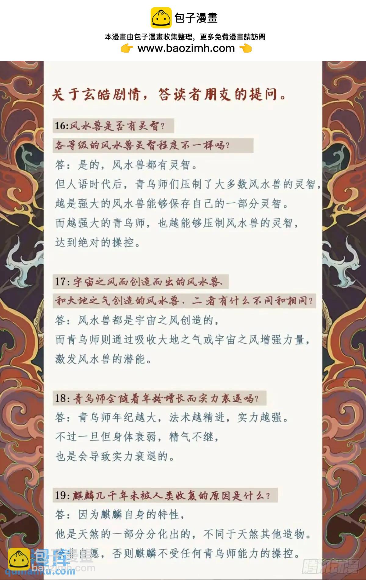 124.不是孤身奋战-下-第168话