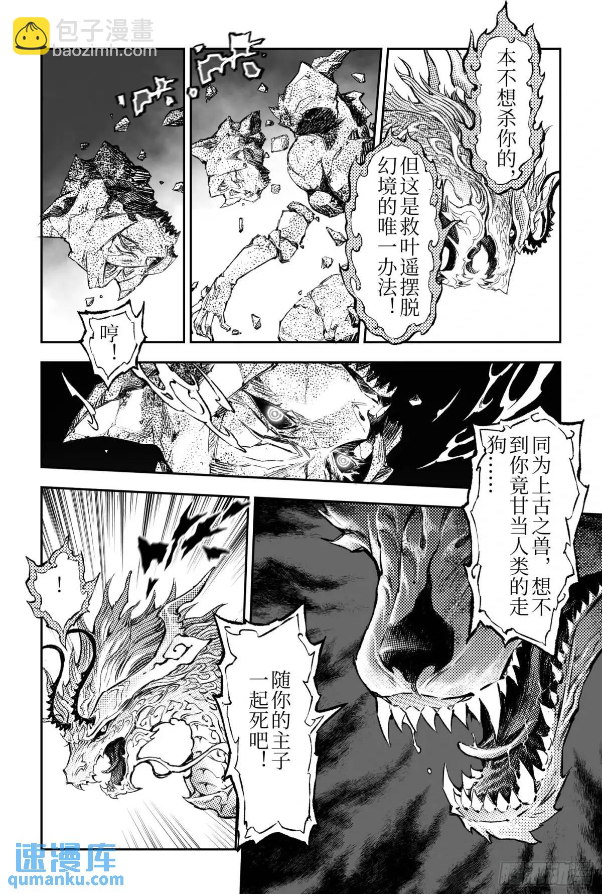 124.不是孤身奋战-下-第168话