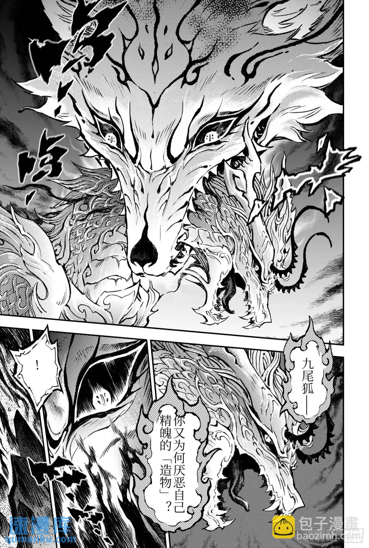 124.不是孤身奋战-下-第168话