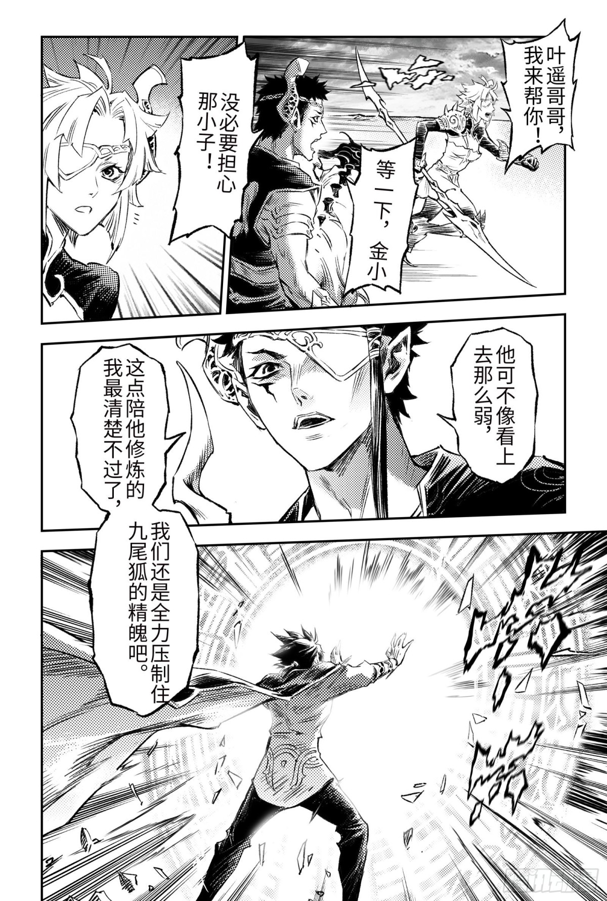 125.乾坤相济-下-第170话