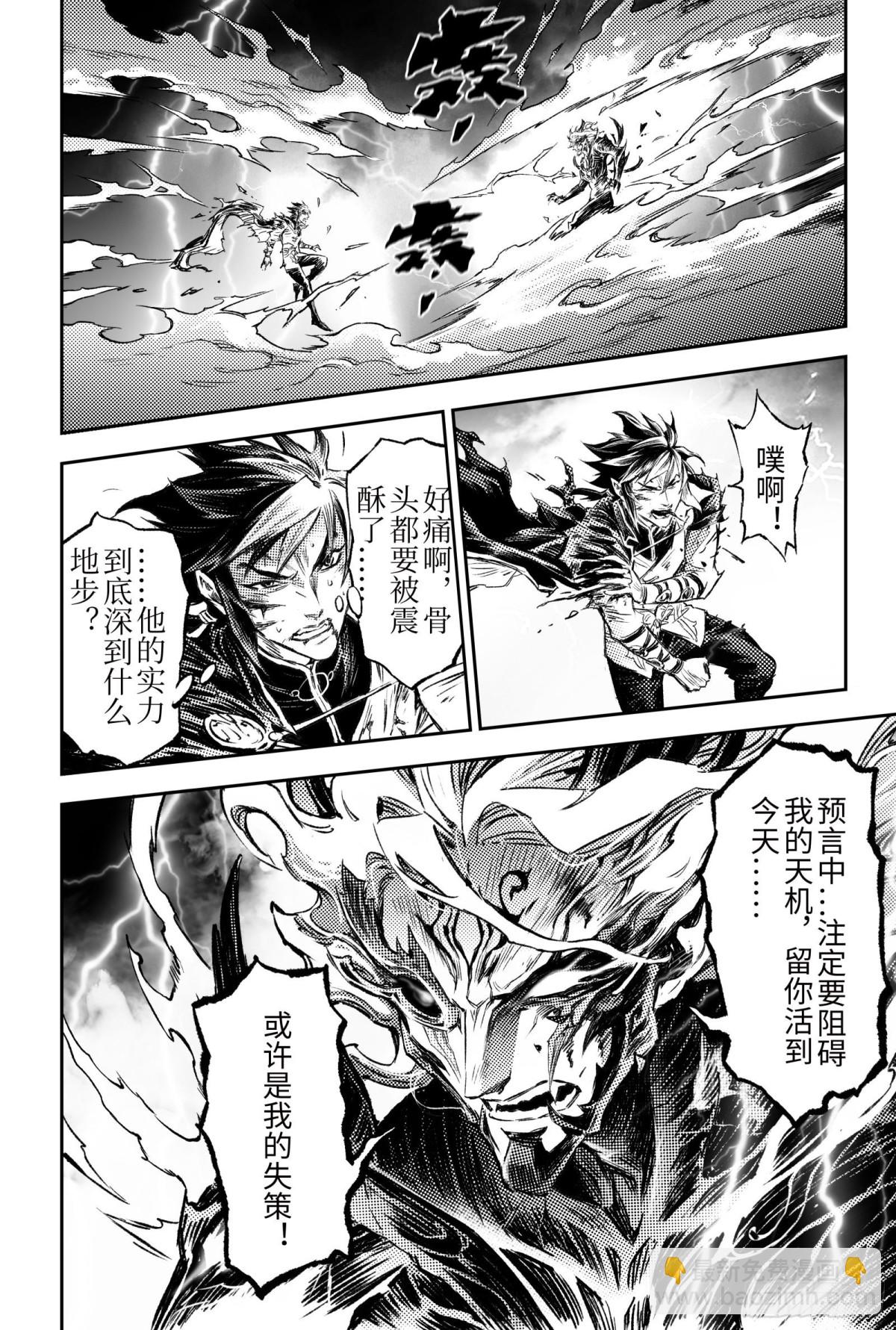 125.乾坤相济-下-第170话