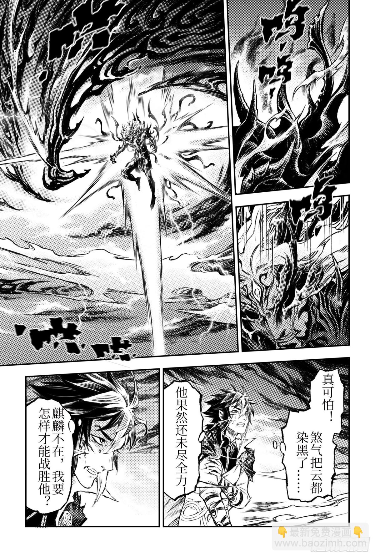 125.乾坤相济-下-第170话