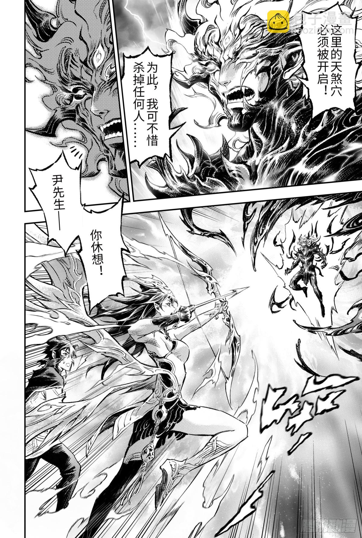 125.乾坤相济-下-第170话