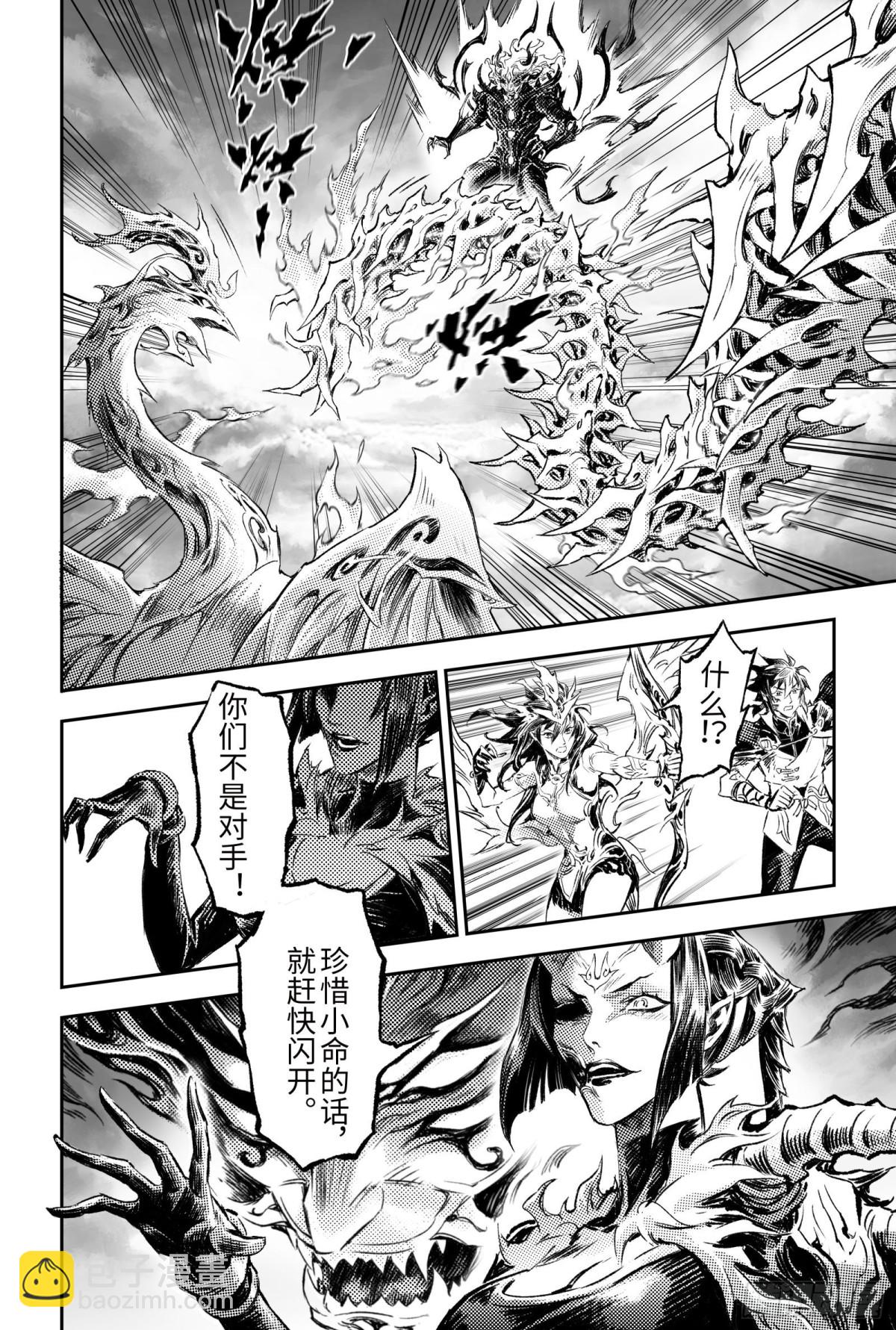 125.乾坤相济-下-第170话