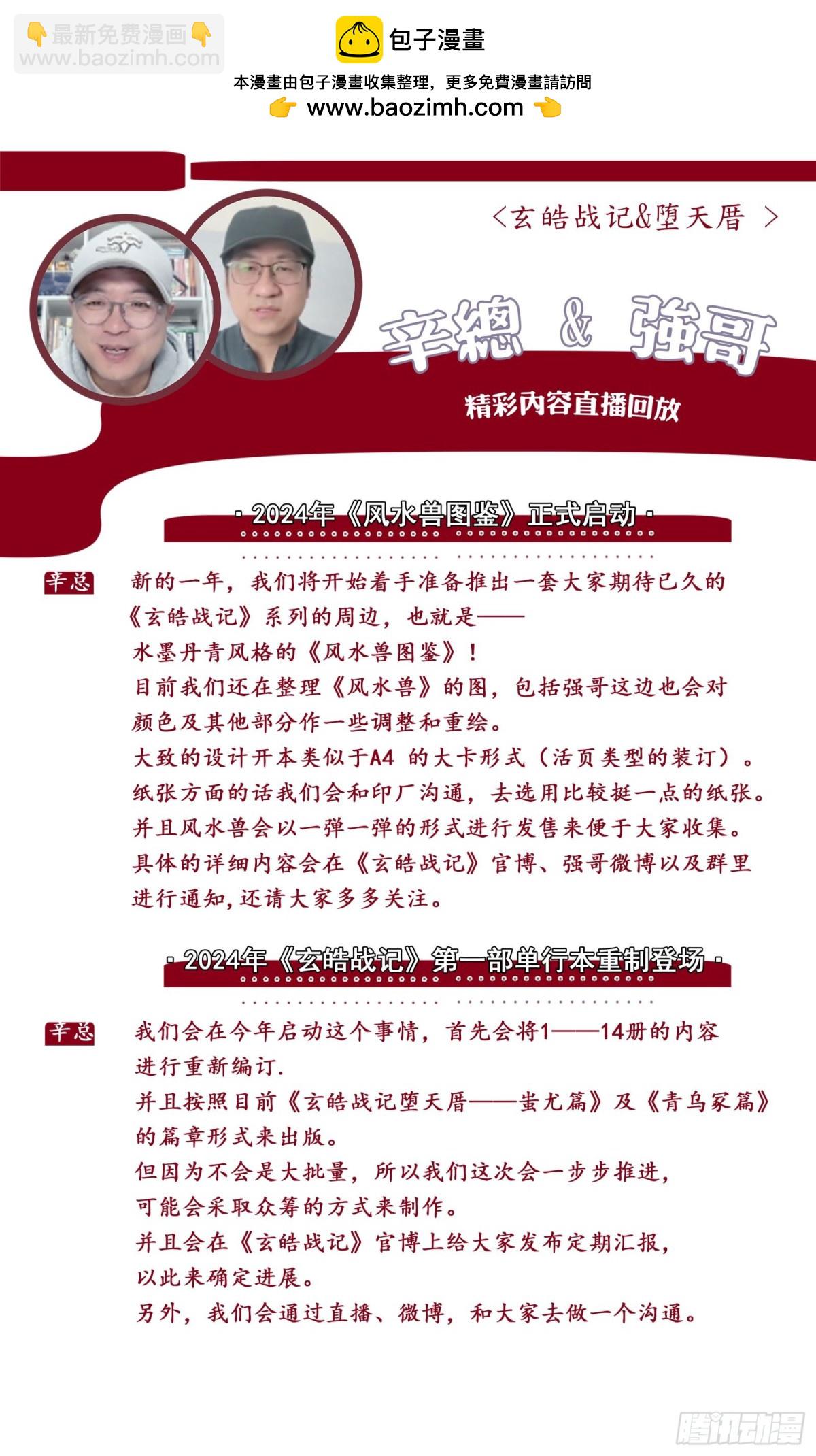 125.乾坤相济-下-第170话