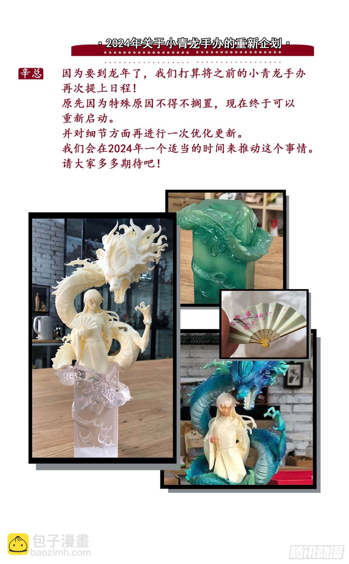 125.乾坤相济-下-第170话